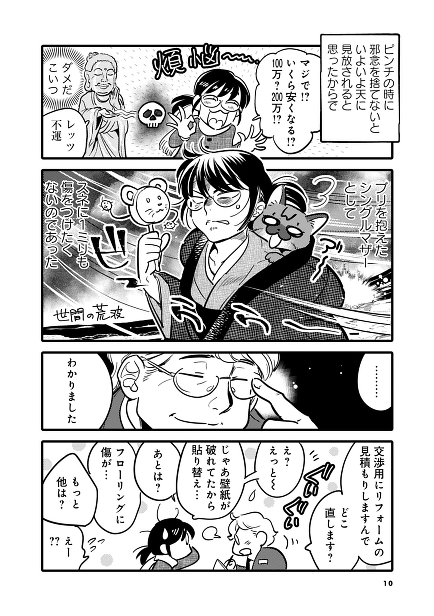 9