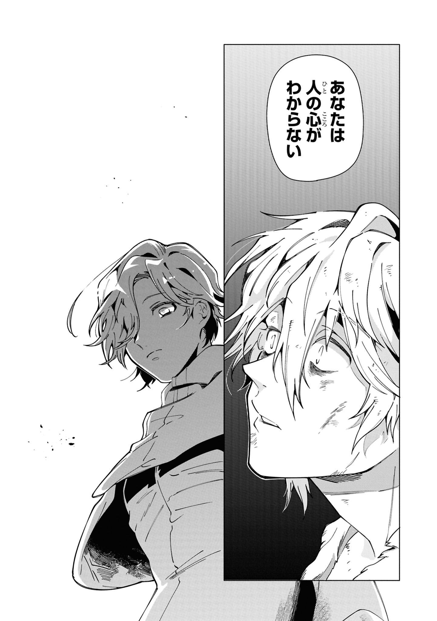 処刑フラグ満載の嫌われ皇子のやり直し