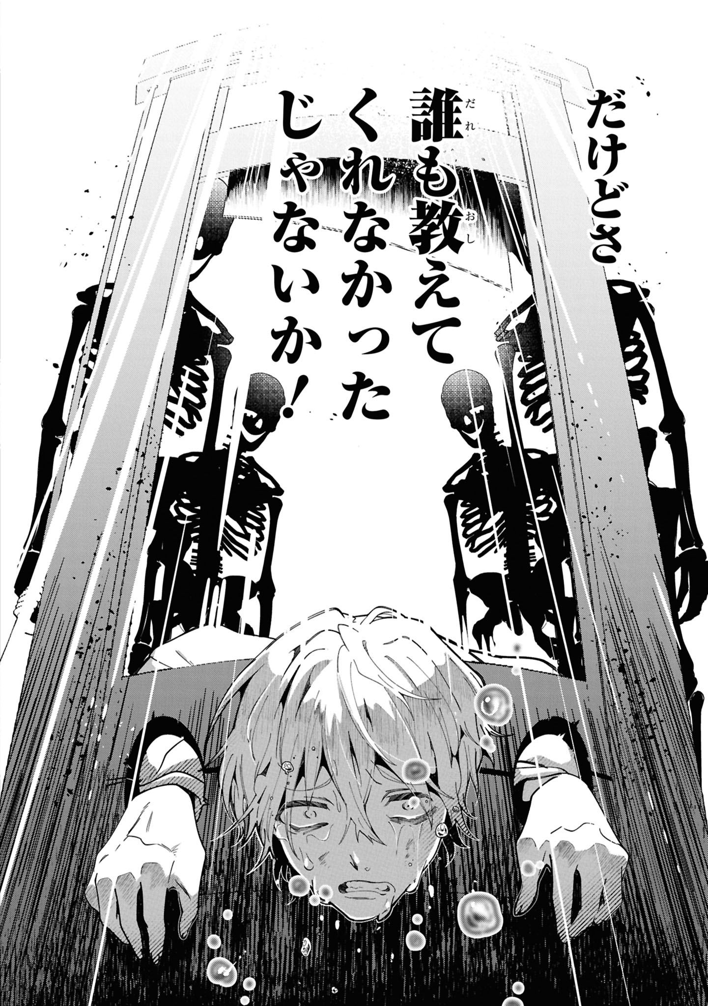 処刑フラグ満載の嫌われ皇子のやり直し