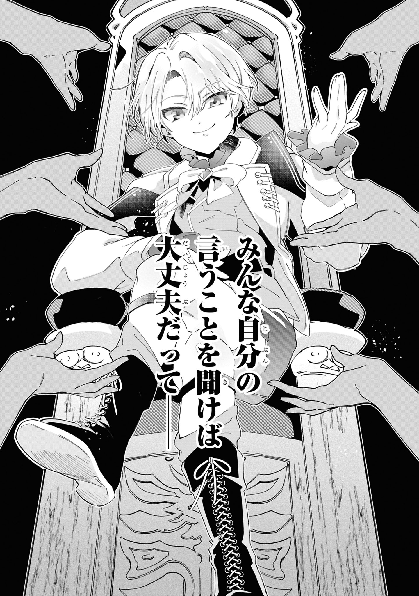 処刑フラグ満載の嫌われ皇子のやり直し