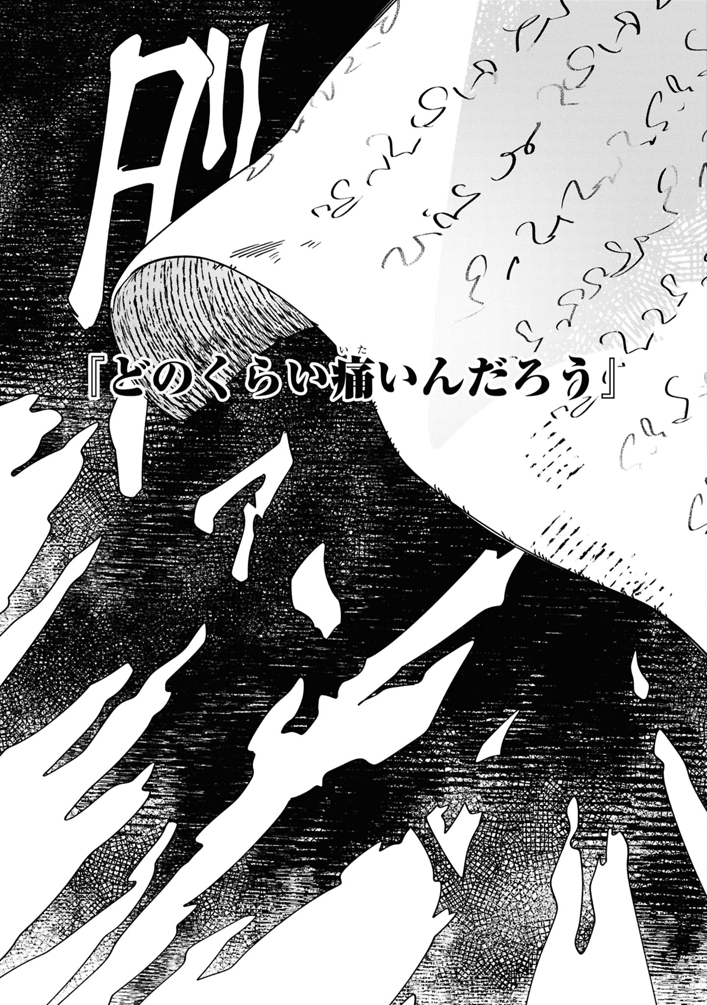 処刑フラグ満載の嫌われ皇子のやり直し
