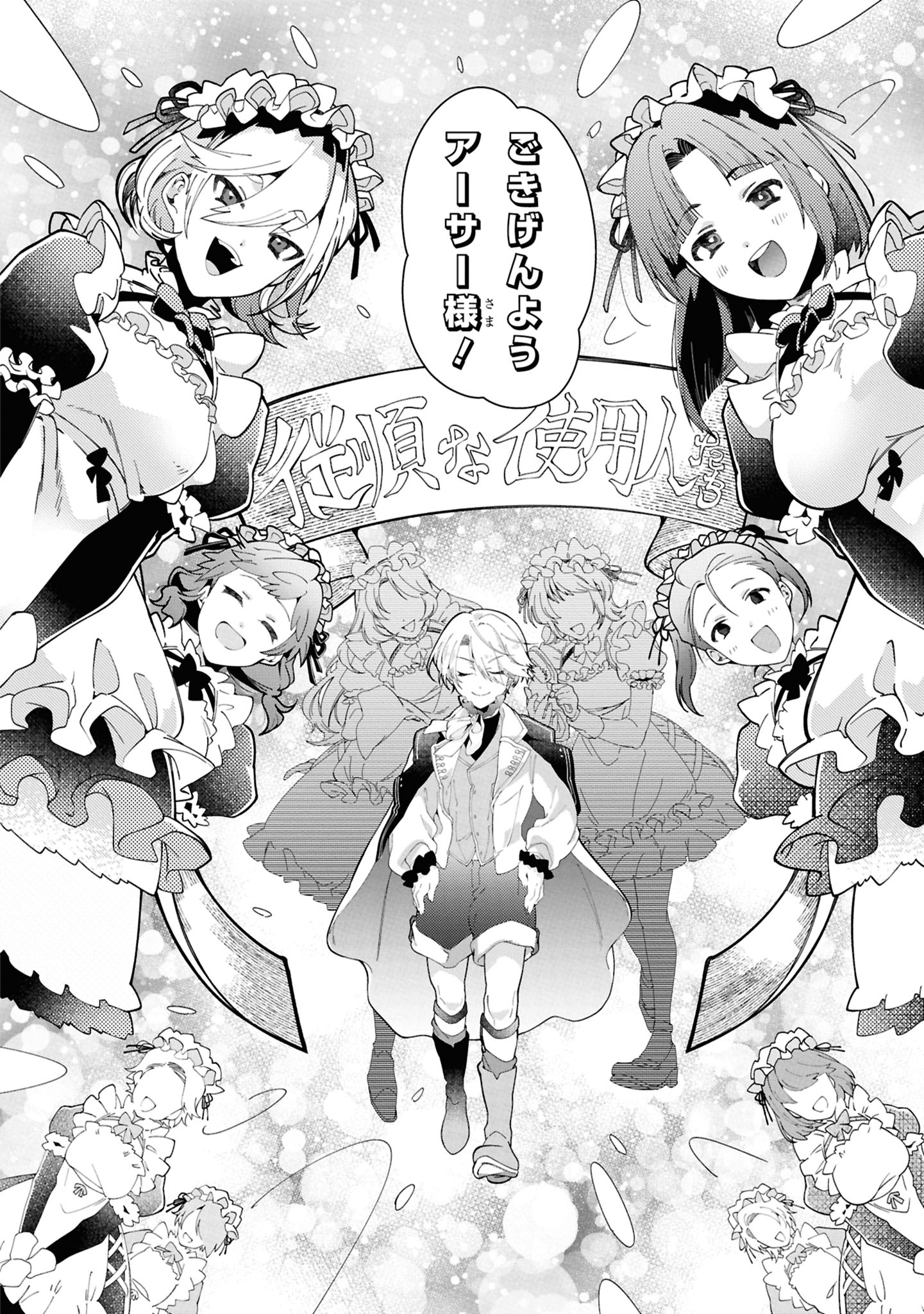 処刑フラグ満載の嫌われ皇子のやり直し