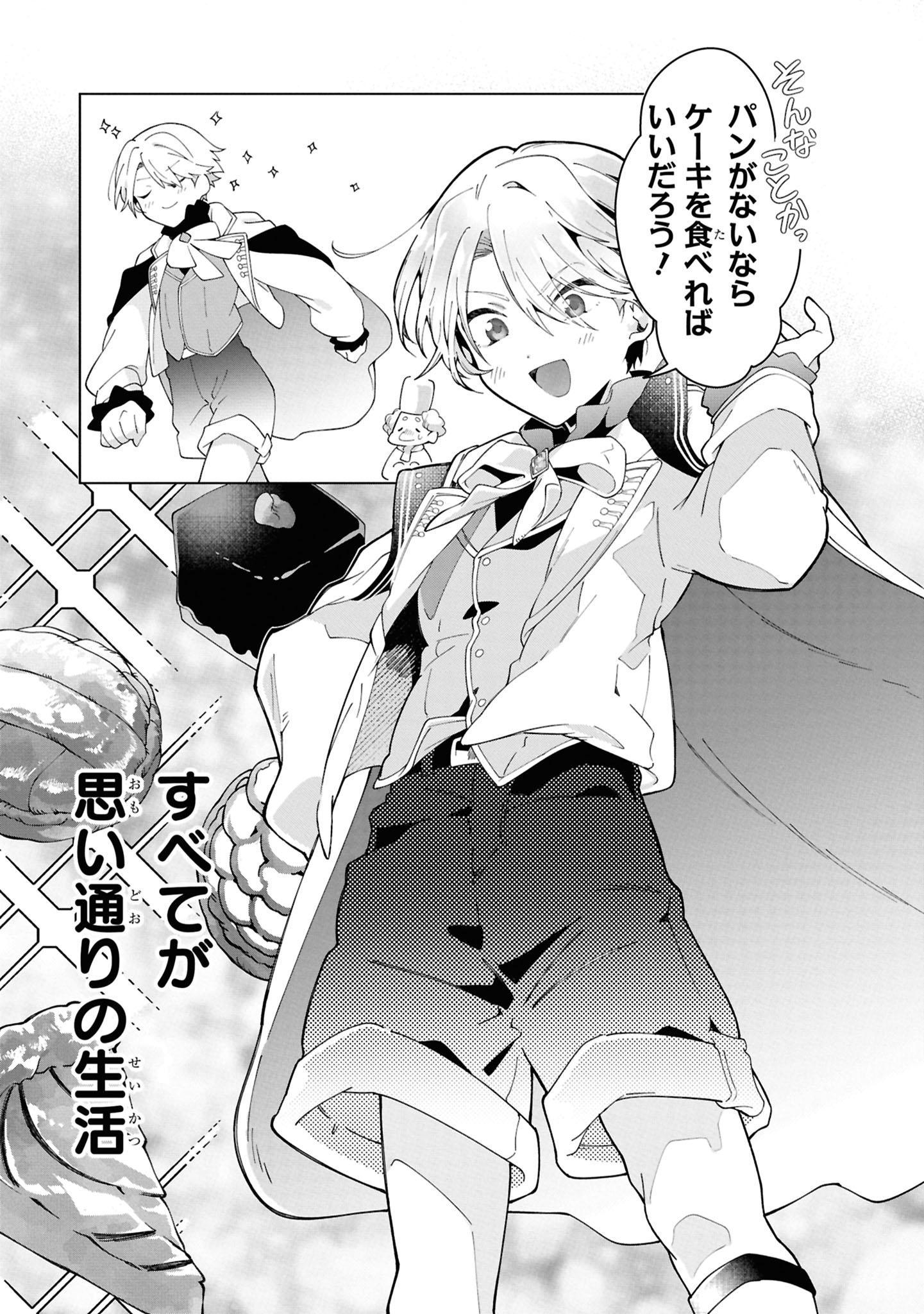 処刑フラグ満載の嫌われ皇子のやり直し
