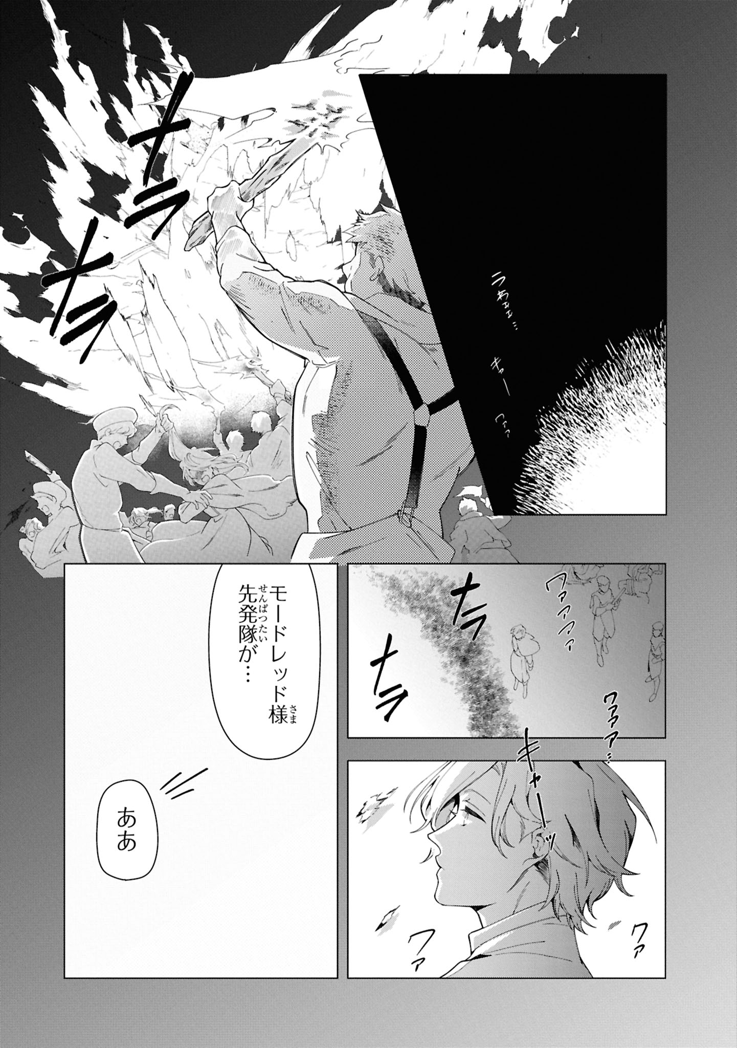 処刑フラグ満載の嫌われ皇子のやり直し
