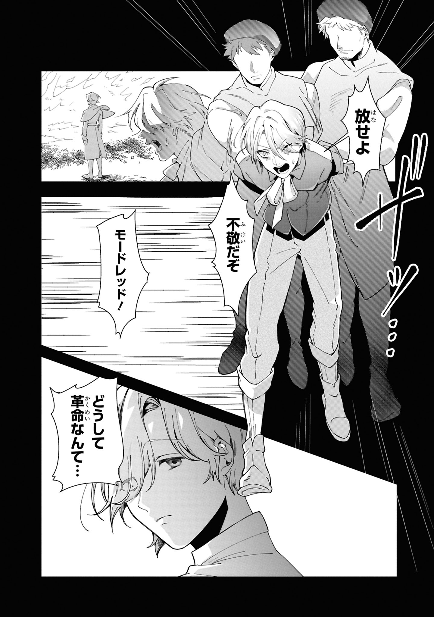 処刑フラグ満載の嫌われ皇子のやり直し