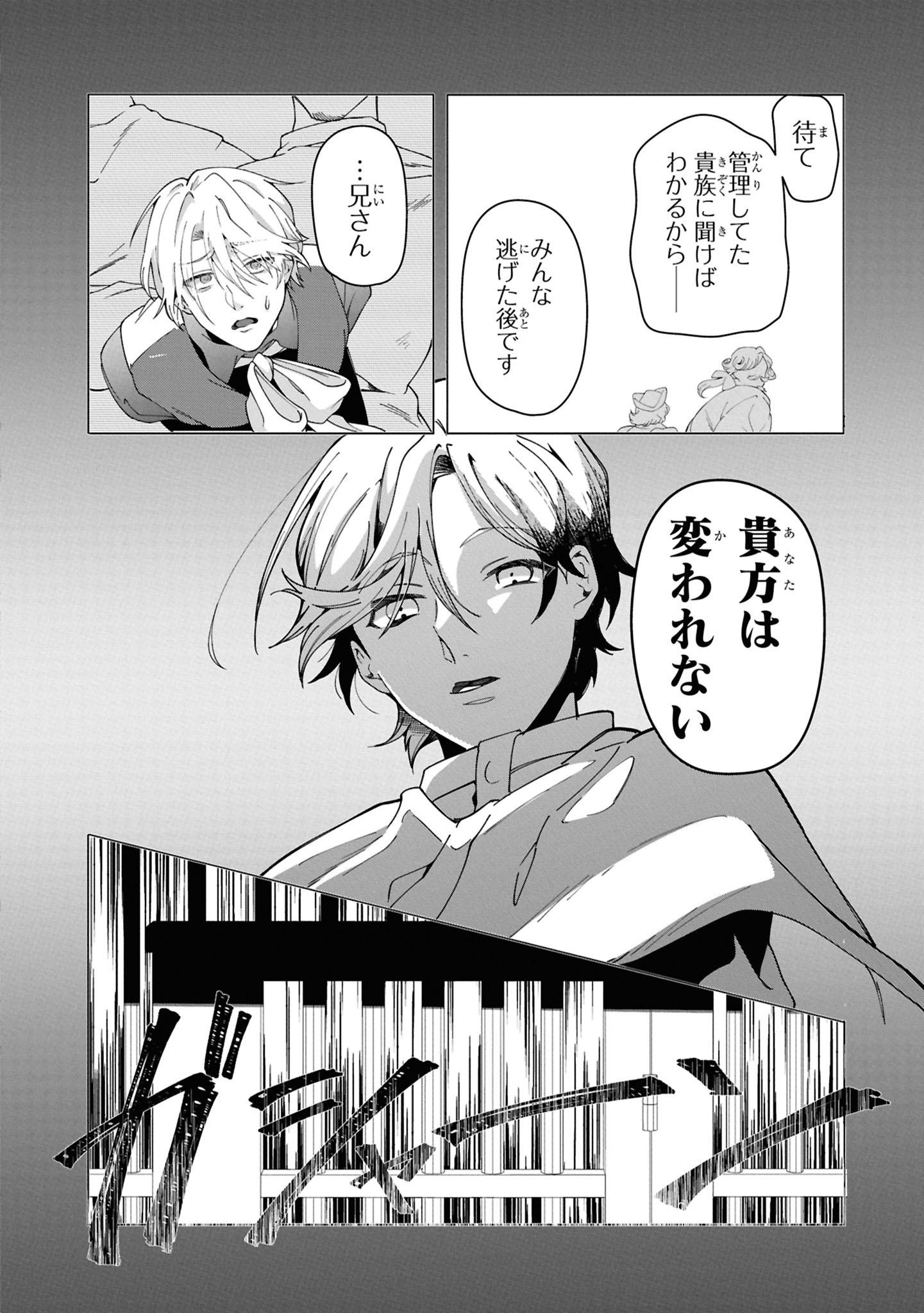 処刑フラグ満載の嫌われ皇子のやり直し