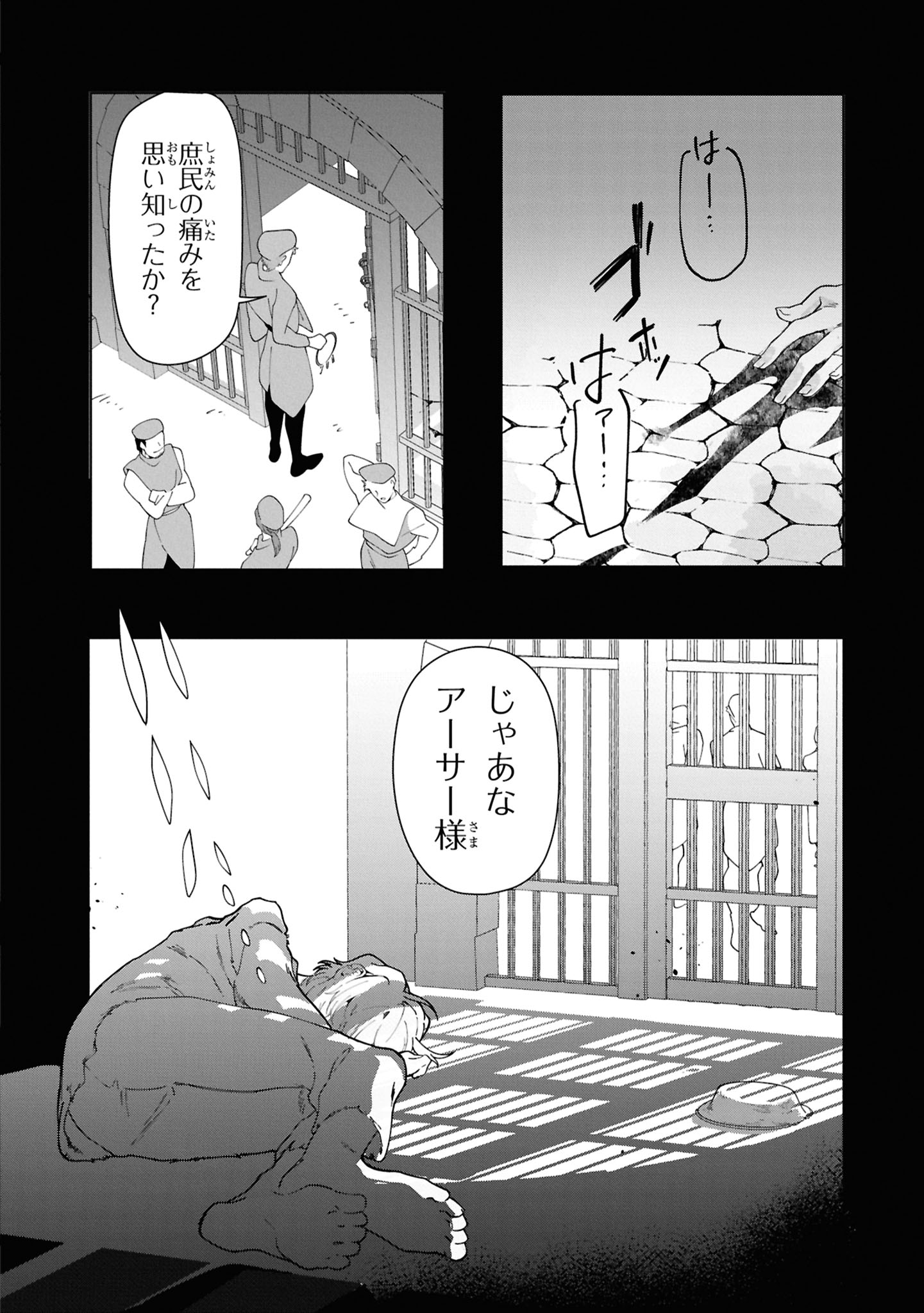 処刑フラグ満載の嫌われ皇子のやり直し