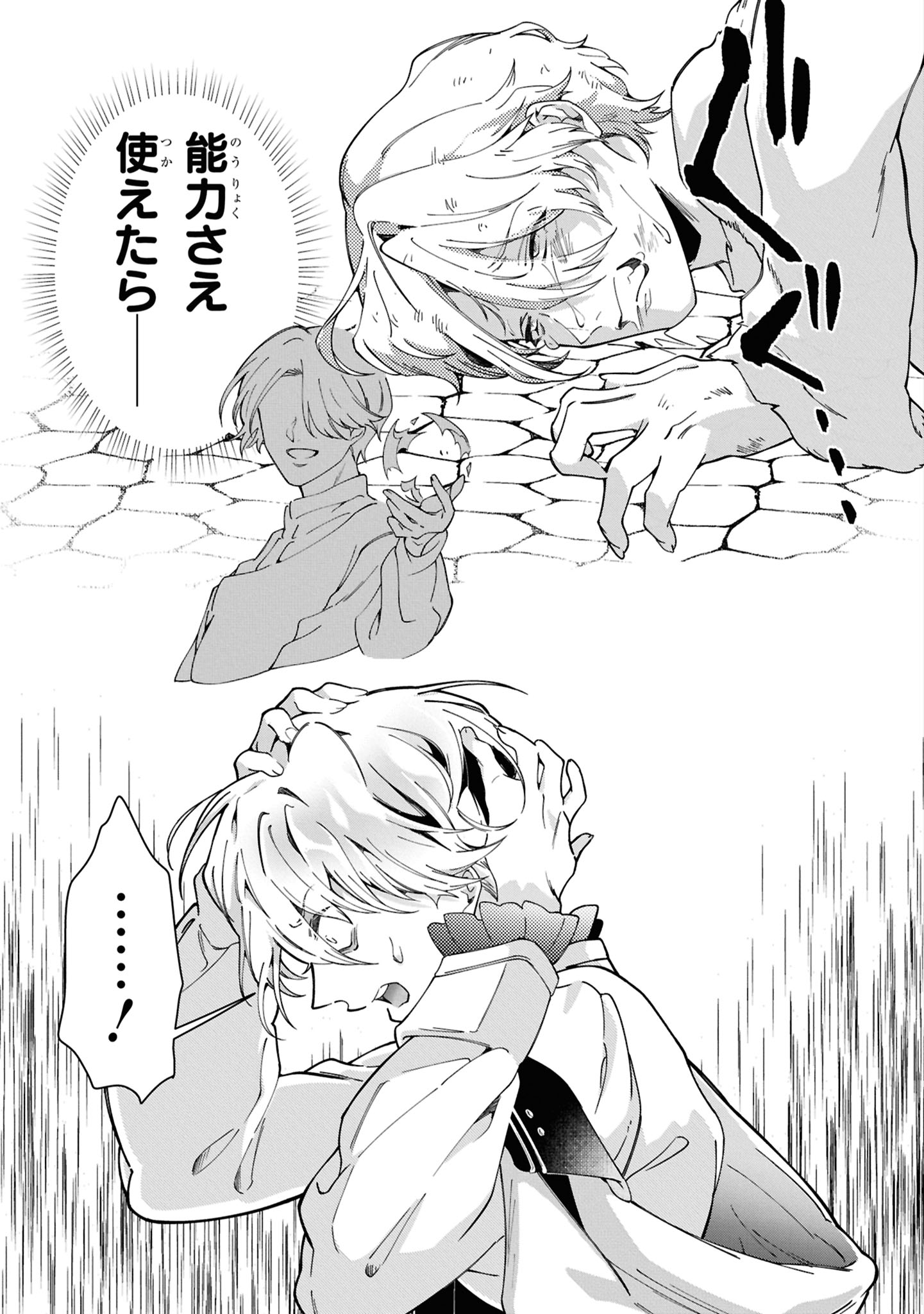 処刑フラグ満載の嫌われ皇子のやり直し