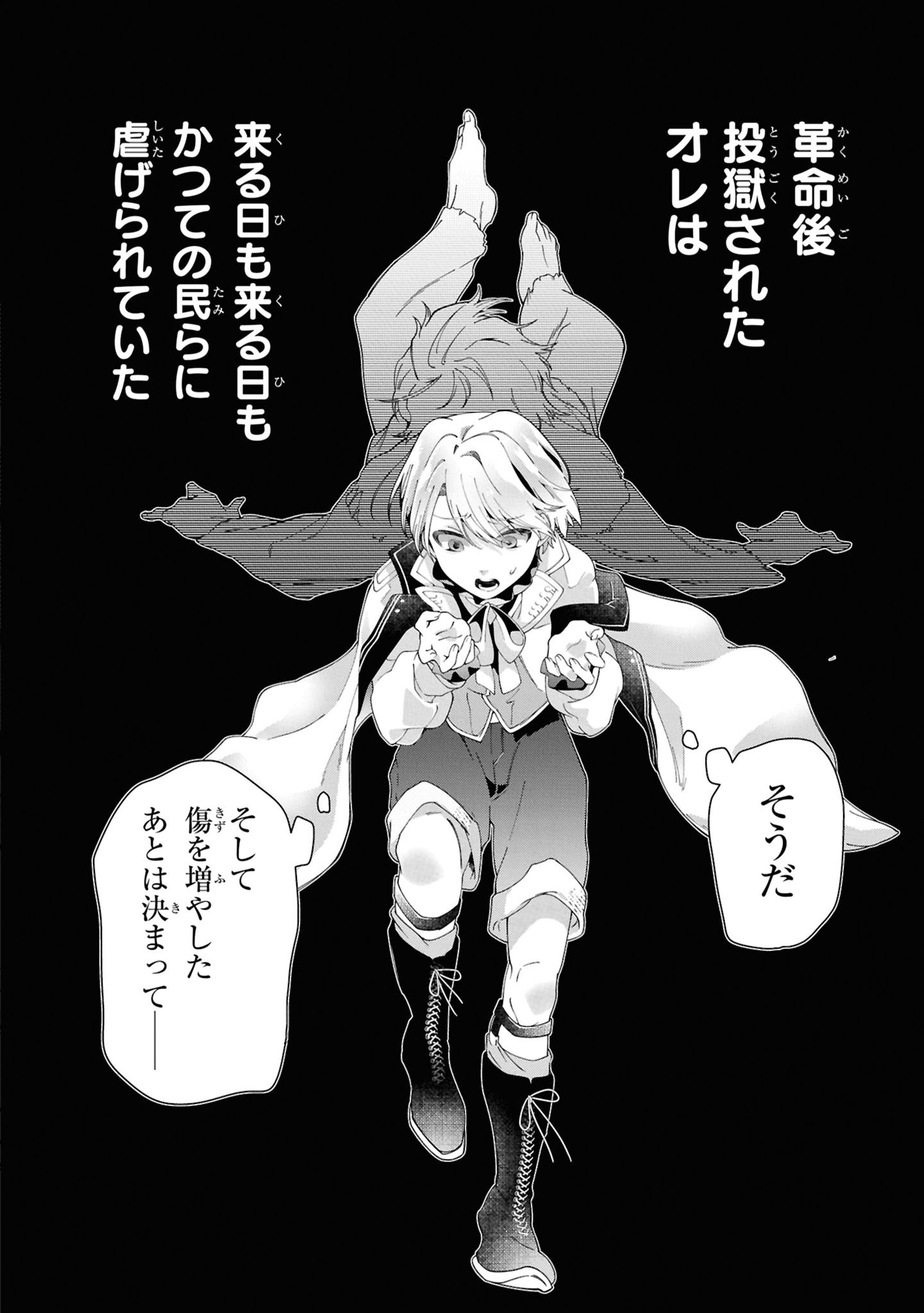 処刑フラグ満載の嫌われ皇子のやり直し