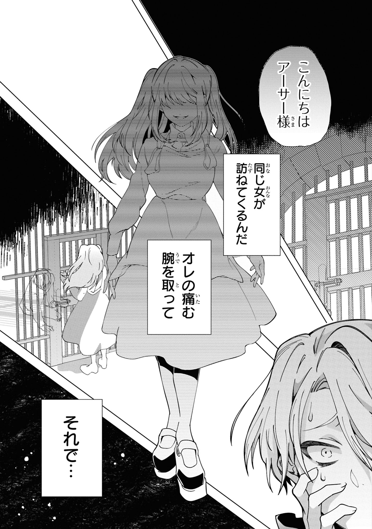 処刑フラグ満載の嫌われ皇子のやり直し