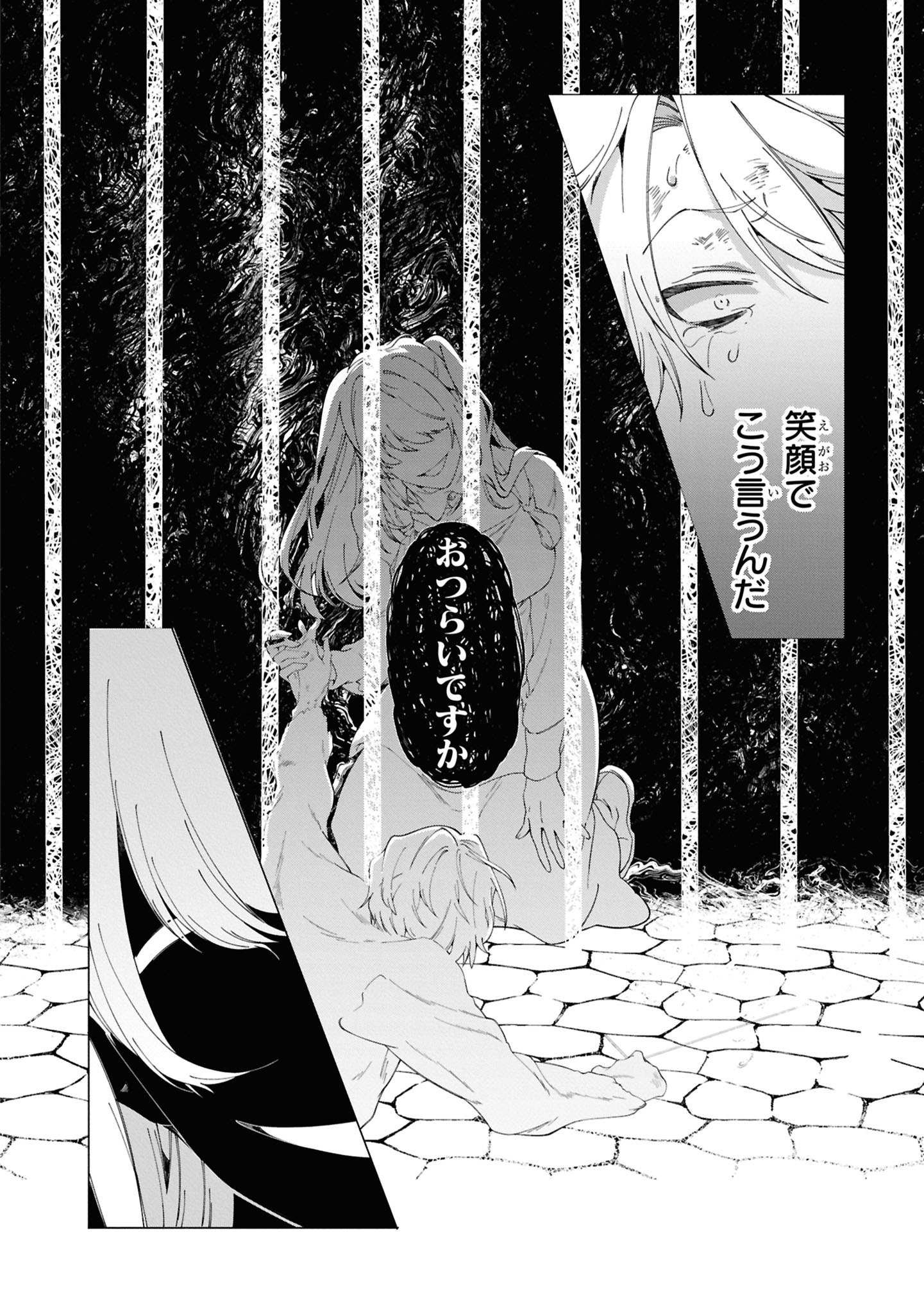 処刑フラグ満載の嫌われ皇子のやり直し