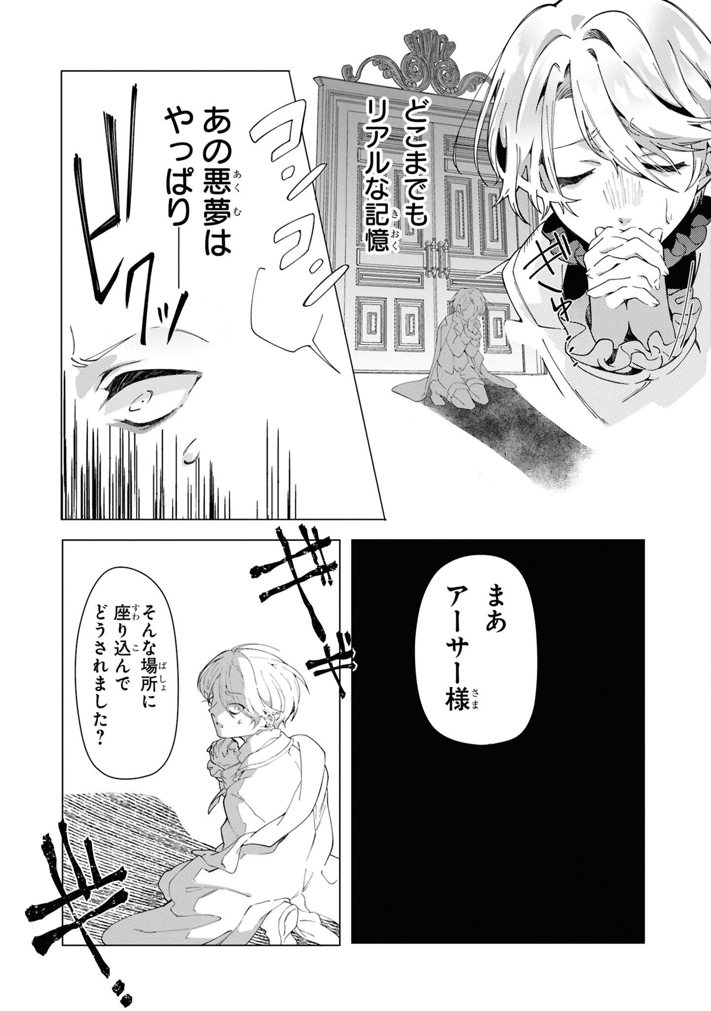 処刑フラグ満載の嫌われ皇子のやり直し