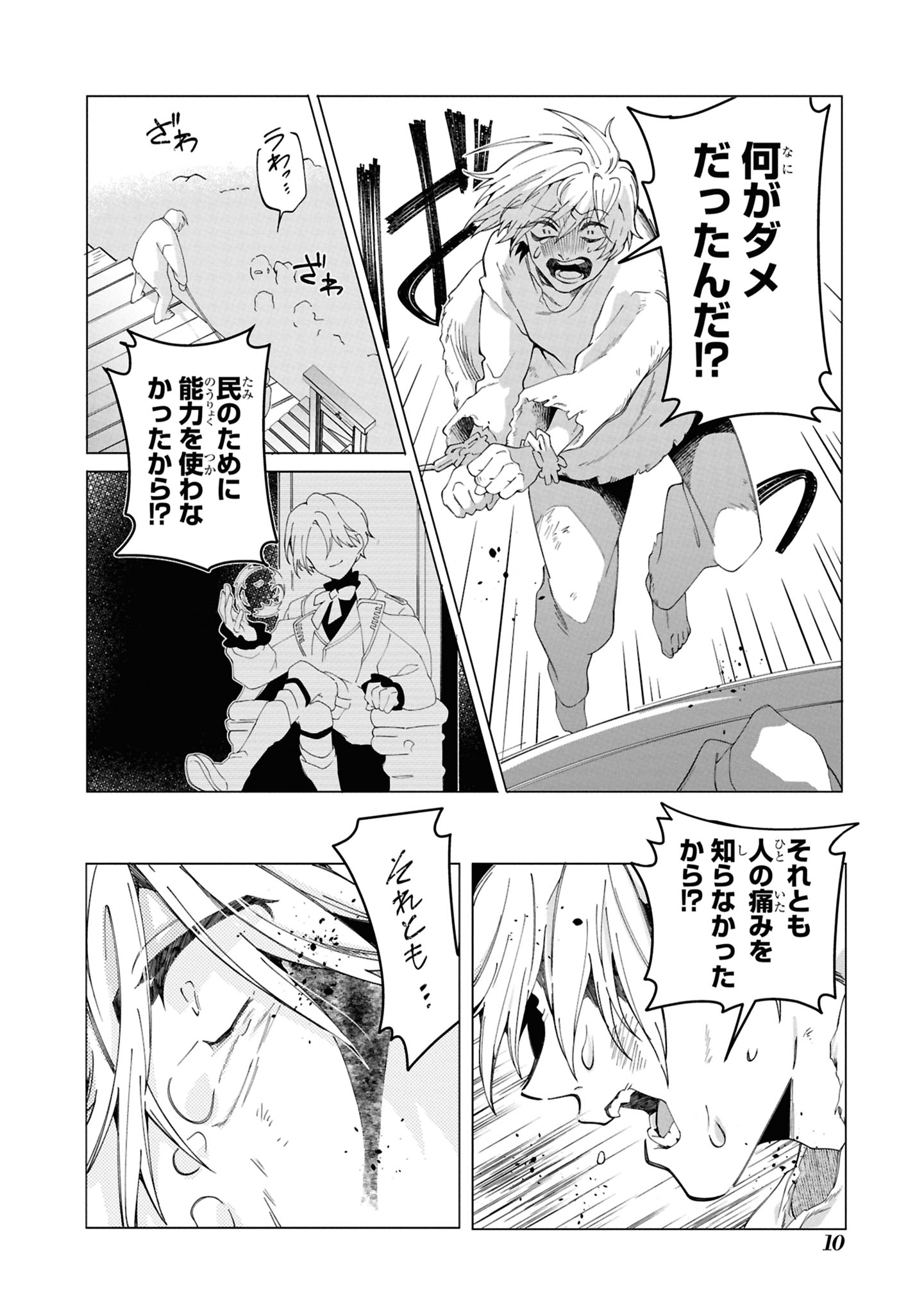 処刑フラグ満載の嫌われ皇子のやり直し