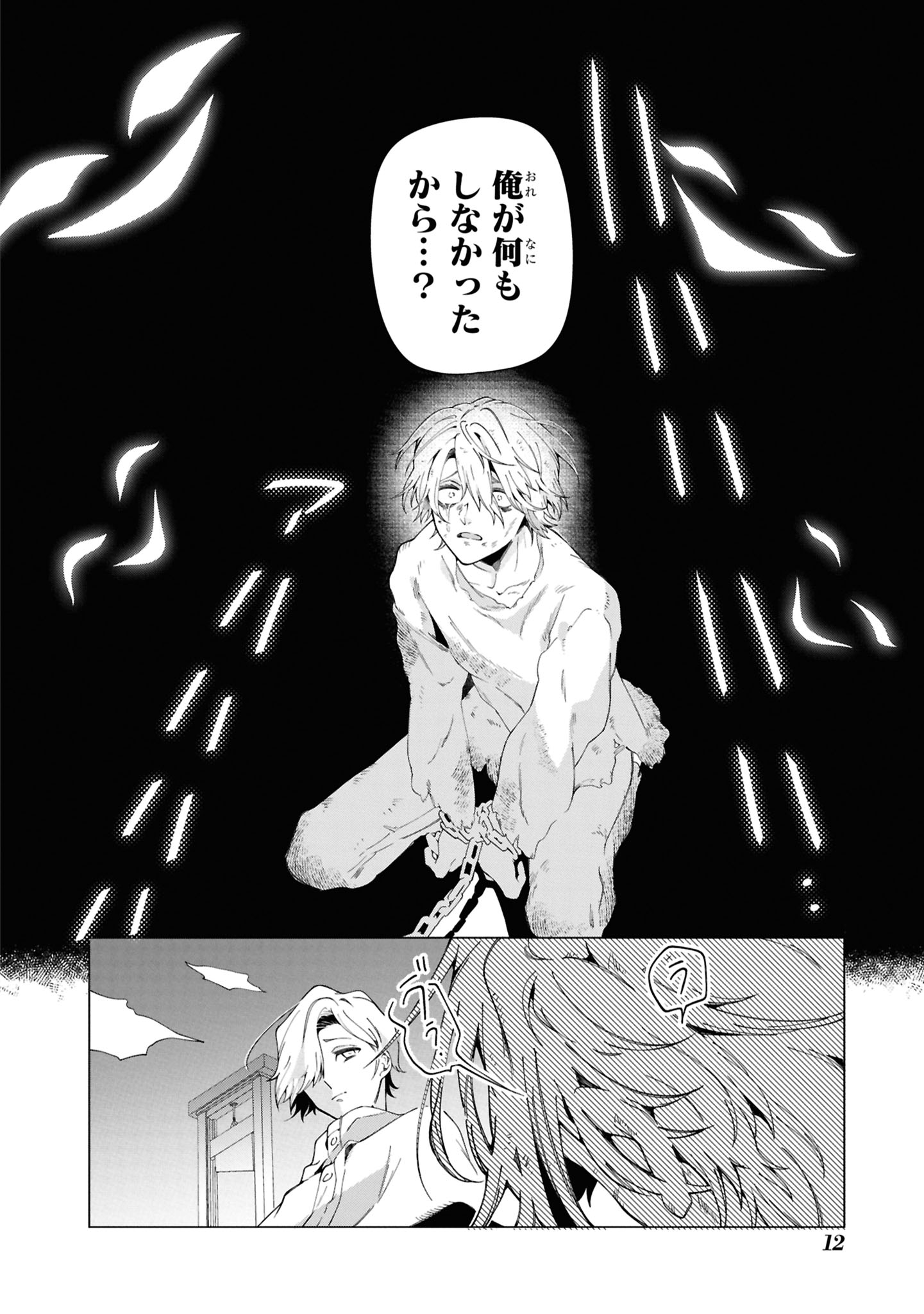 処刑フラグ満載の嫌われ皇子のやり直し