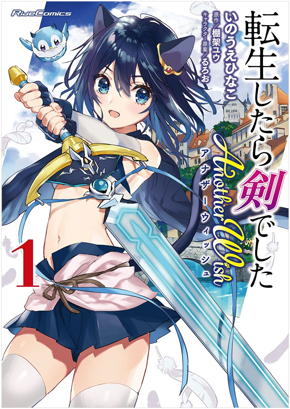 tenken1