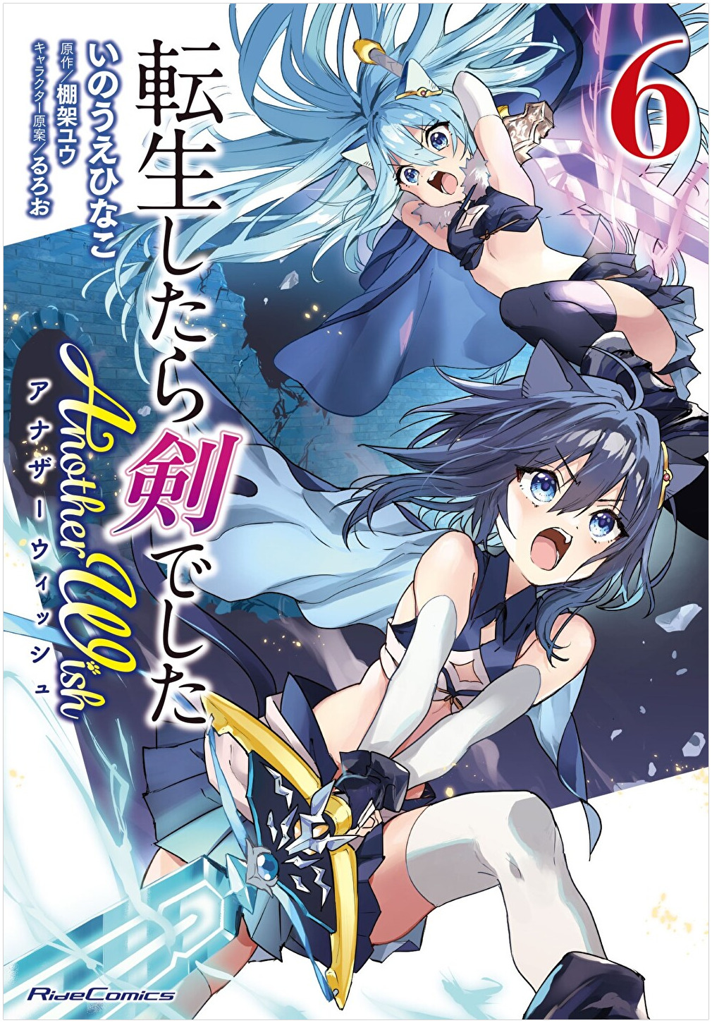 tenken6