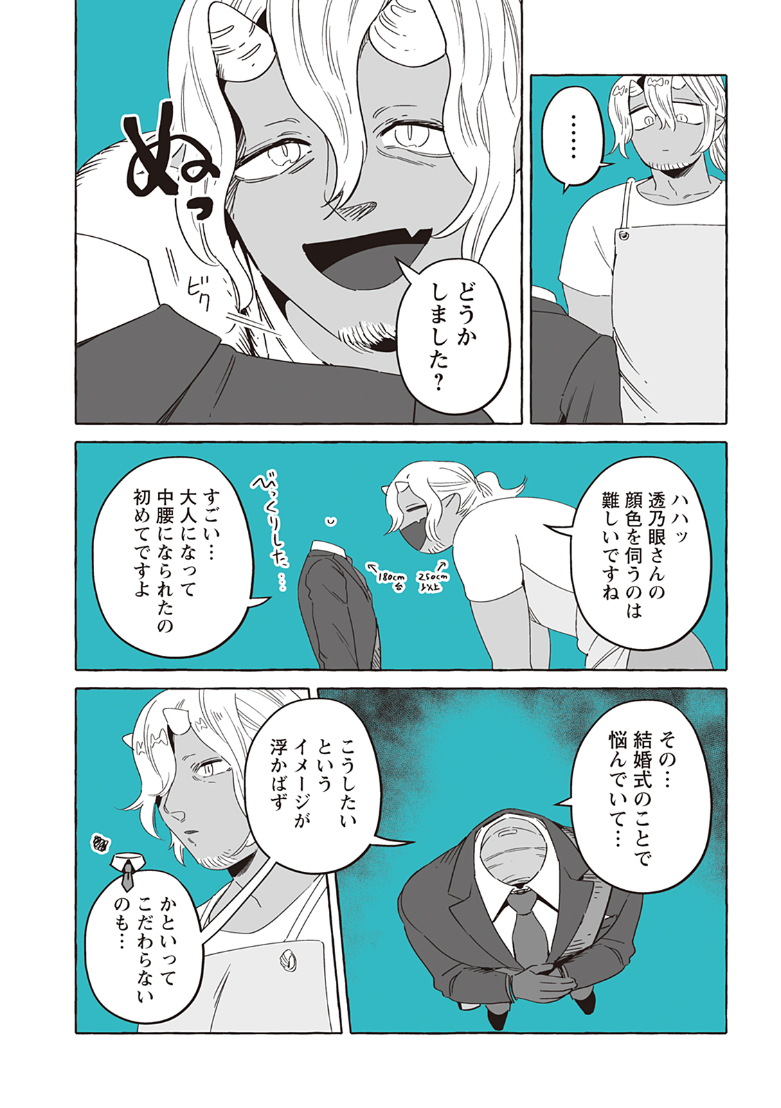toumeiotokoningenonna46_P008