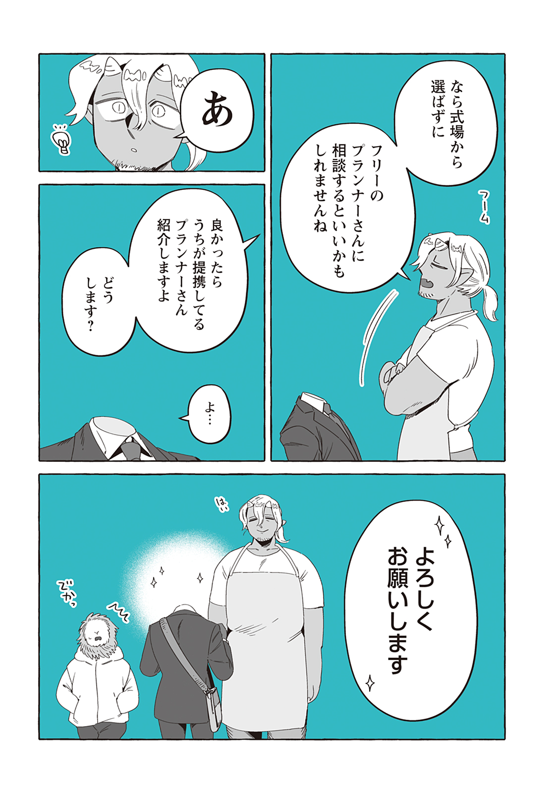 toumeiotokoningenonna46_P009