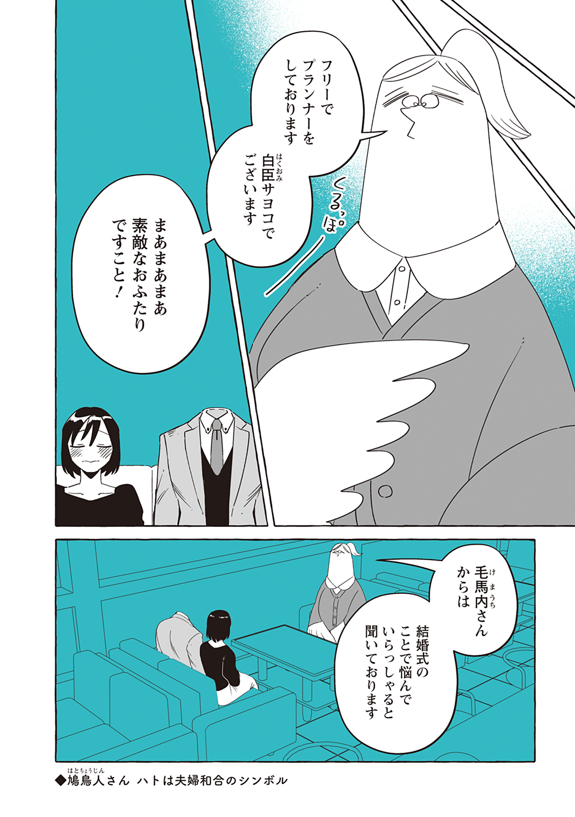 toumeiotokoningenonna46_P010