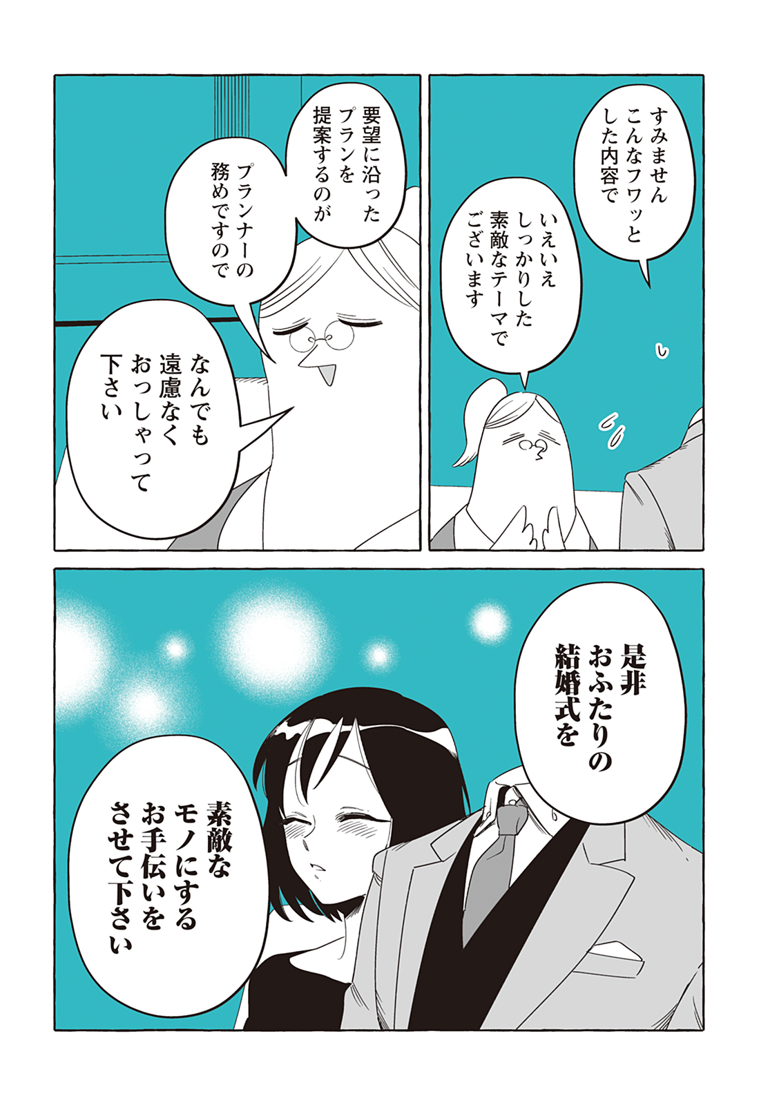 toumeiotokoningenonna46_P013
