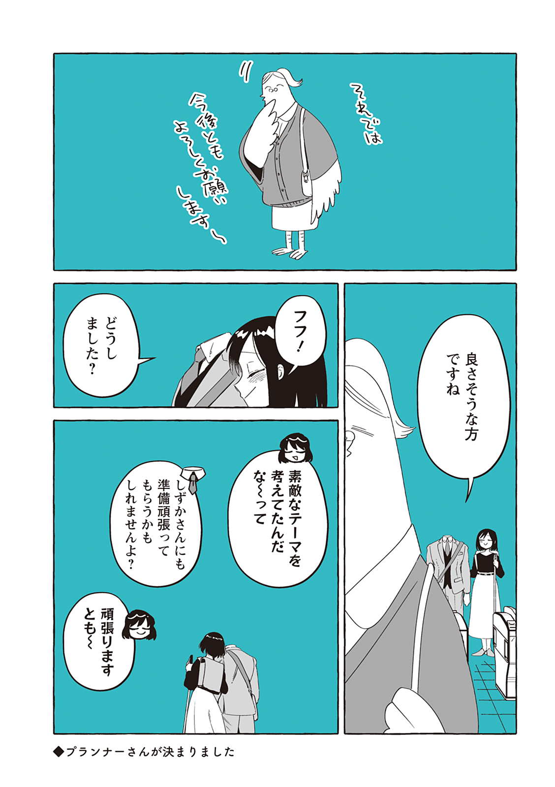 toumeiotokoningenonna46_P014