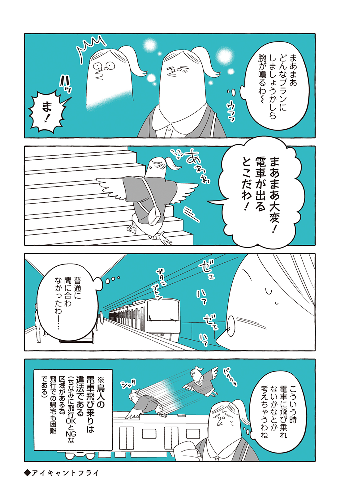 toumeiotokoningenonna46_P015