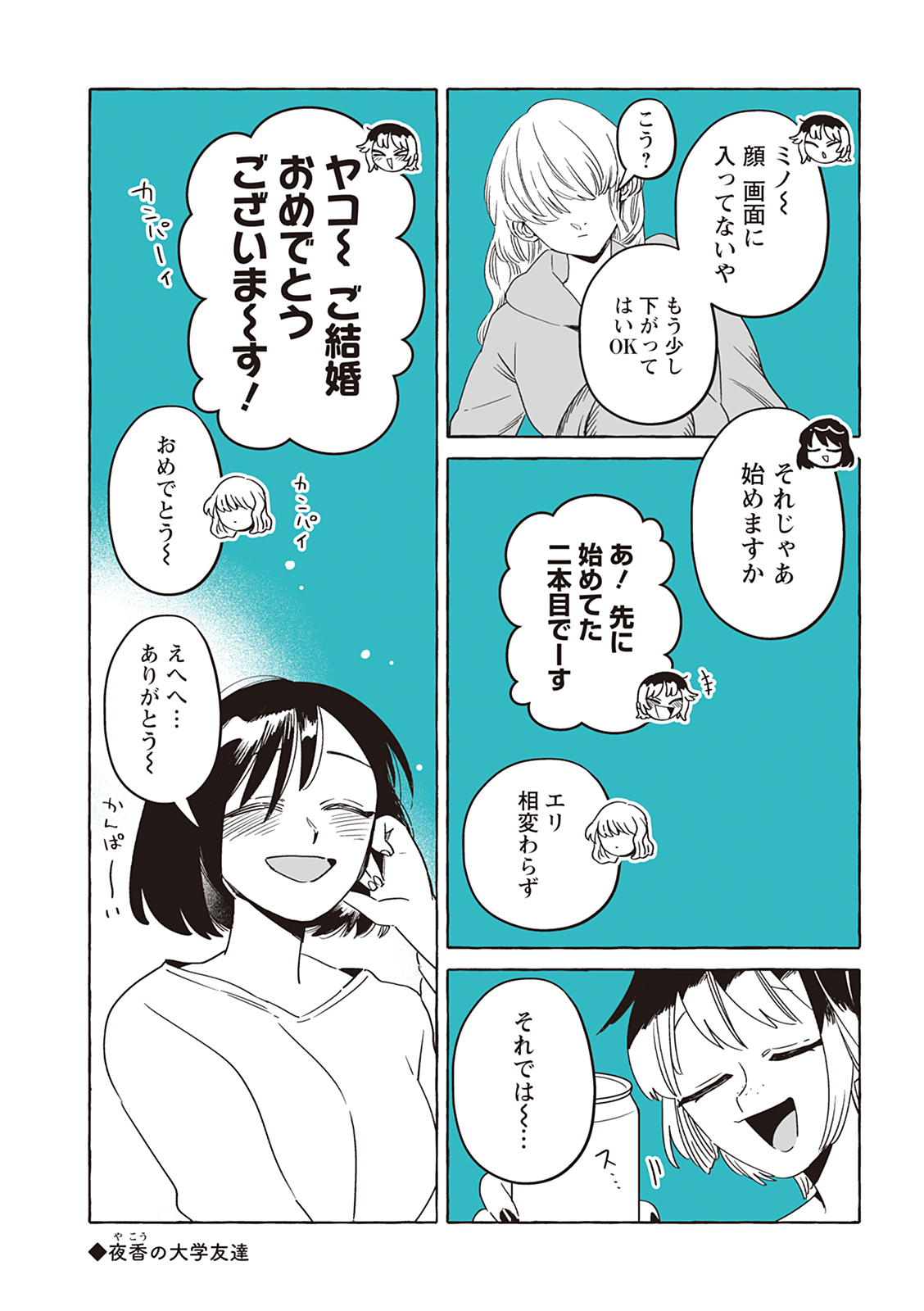 toumeiotokoningenonna46_P018