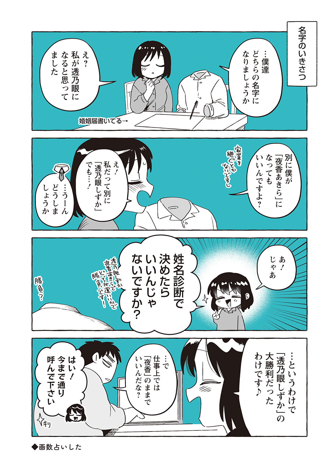 toumeiotokoningenonna46_P022