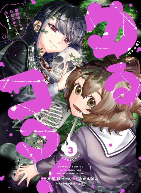 yurukowa_3