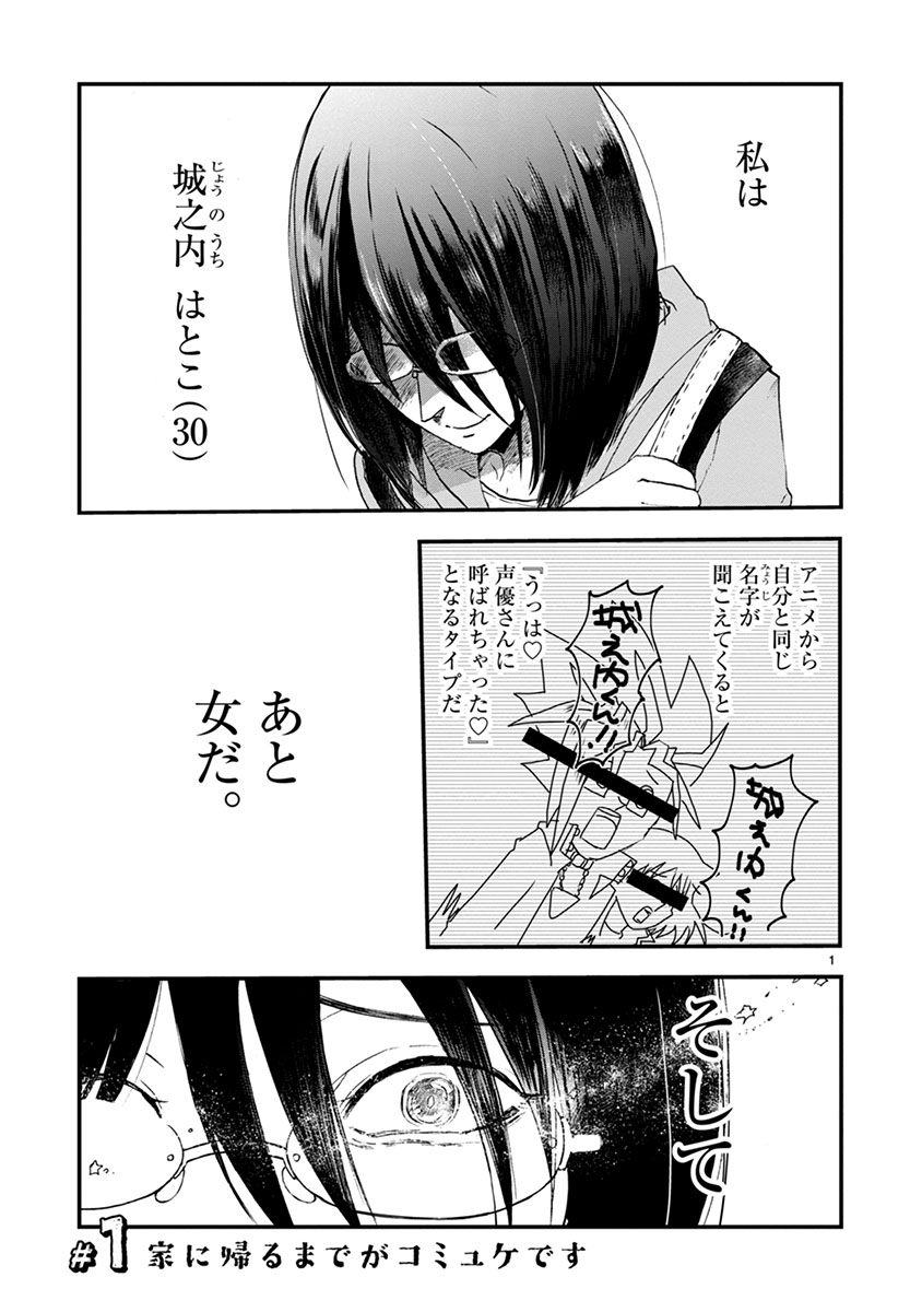 タイムスリップオタガール
