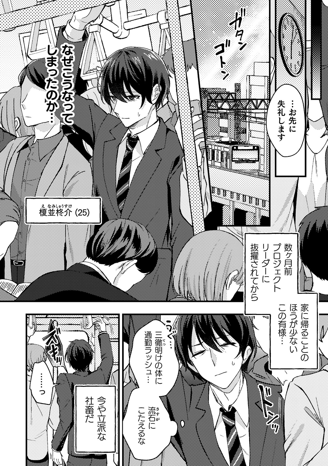 10年前にタイムリープして幼馴染のお嬢様を助けたら許嫁になりました