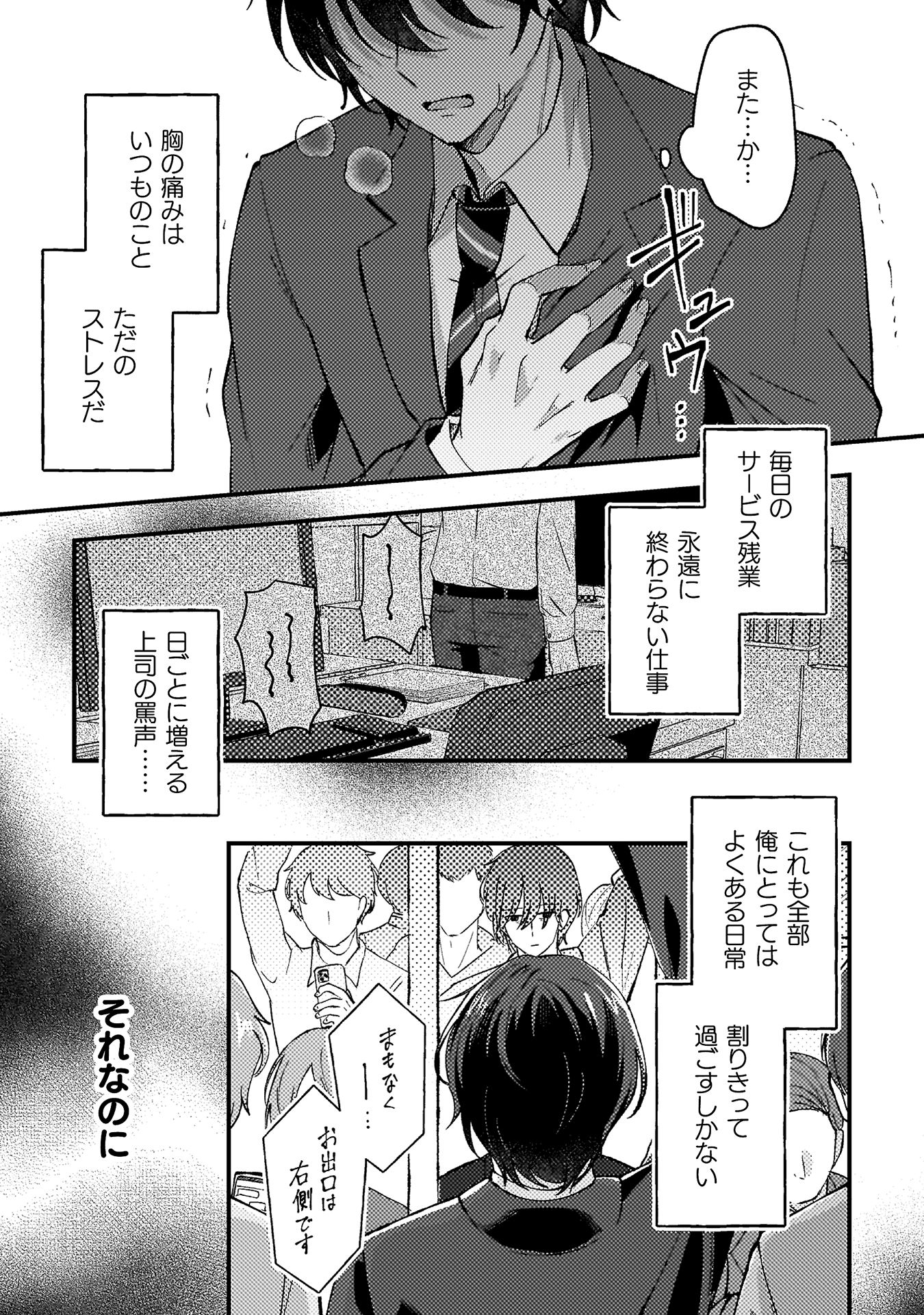 10年前にタイムリープして幼馴染のお嬢様を助けたら許嫁になりました