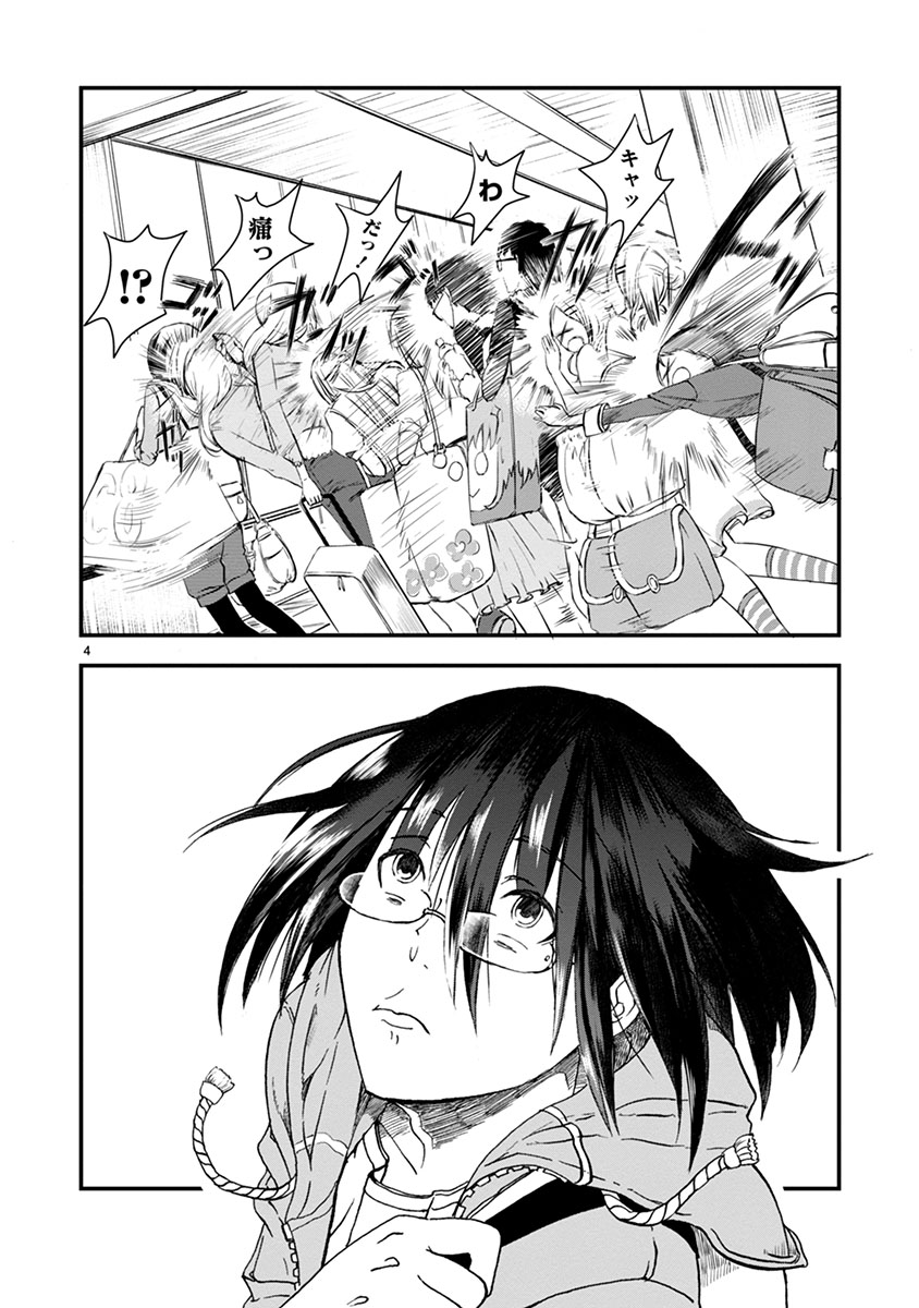 タイムスリップオタガール