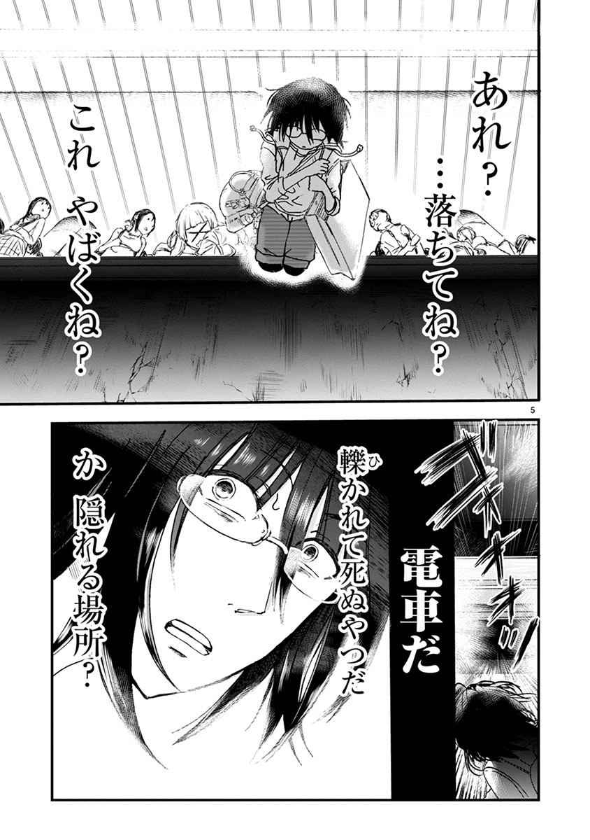 タイムスリップオタガール