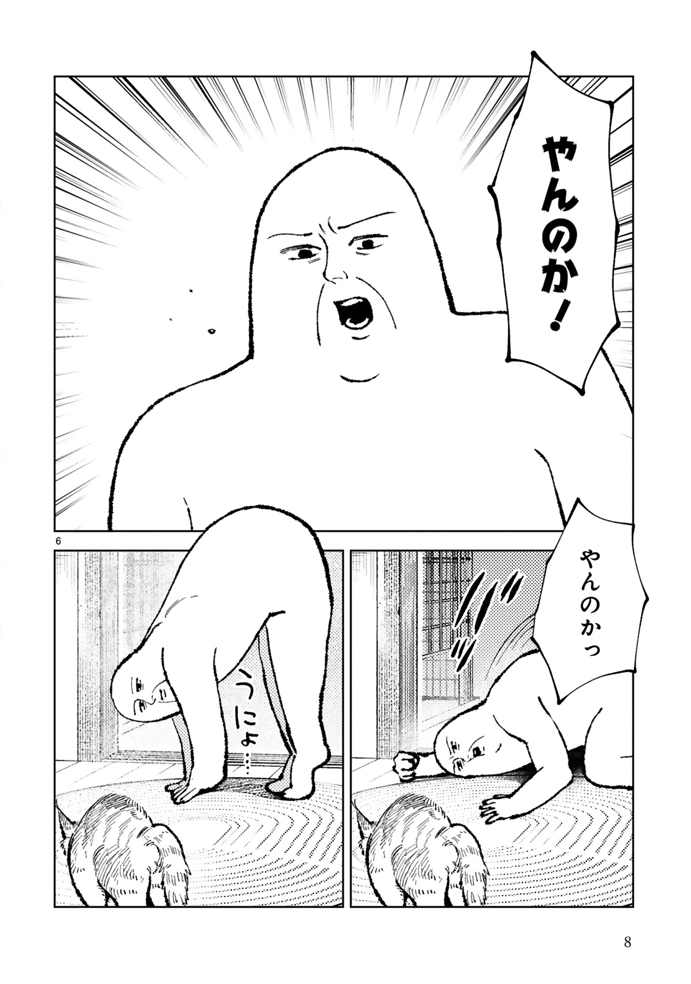 ねこニヤ
