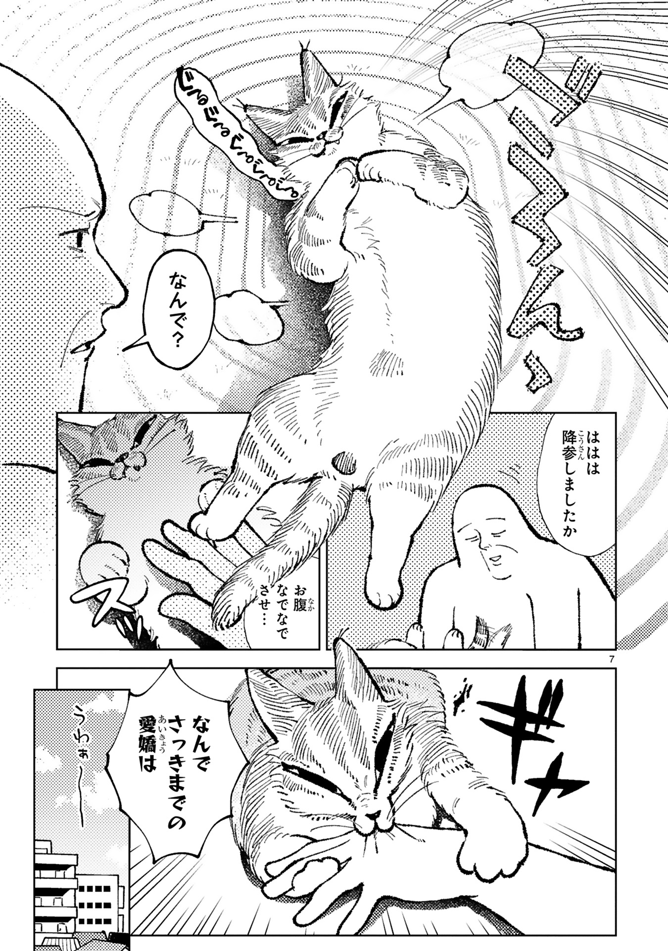 ねこニヤ