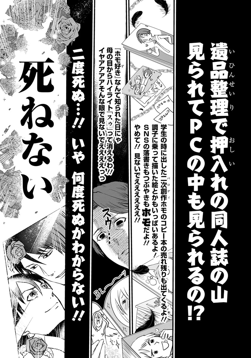 タイムスリップオタガール
