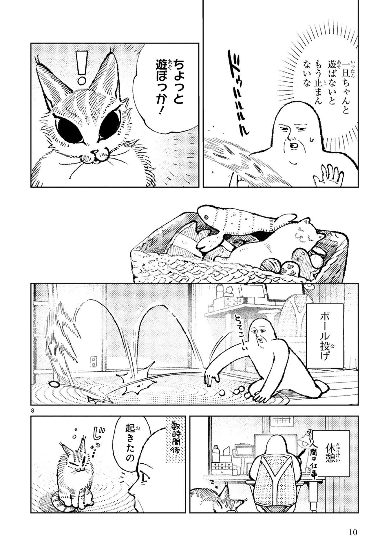 ねこニヤ