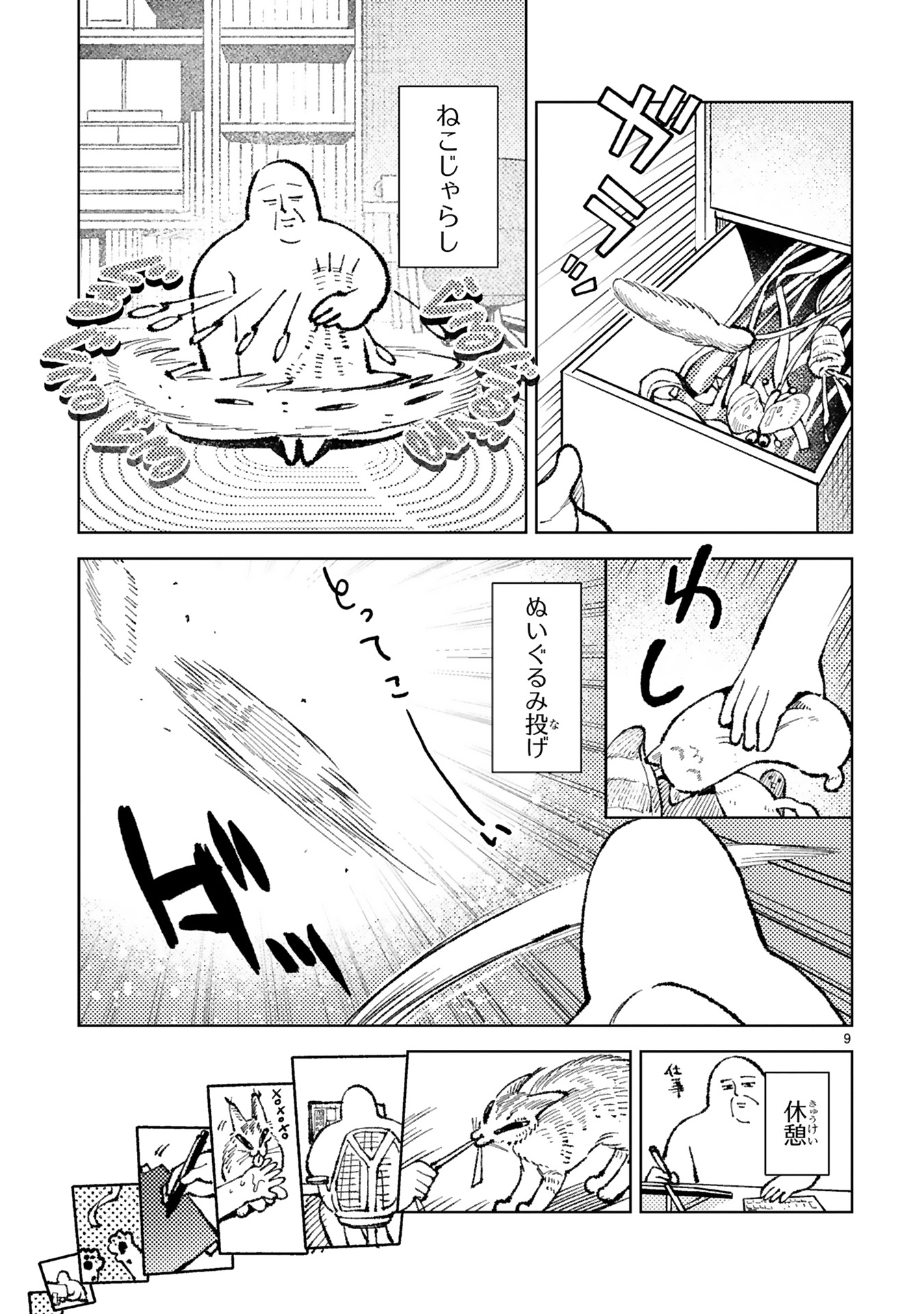 ねこニヤ