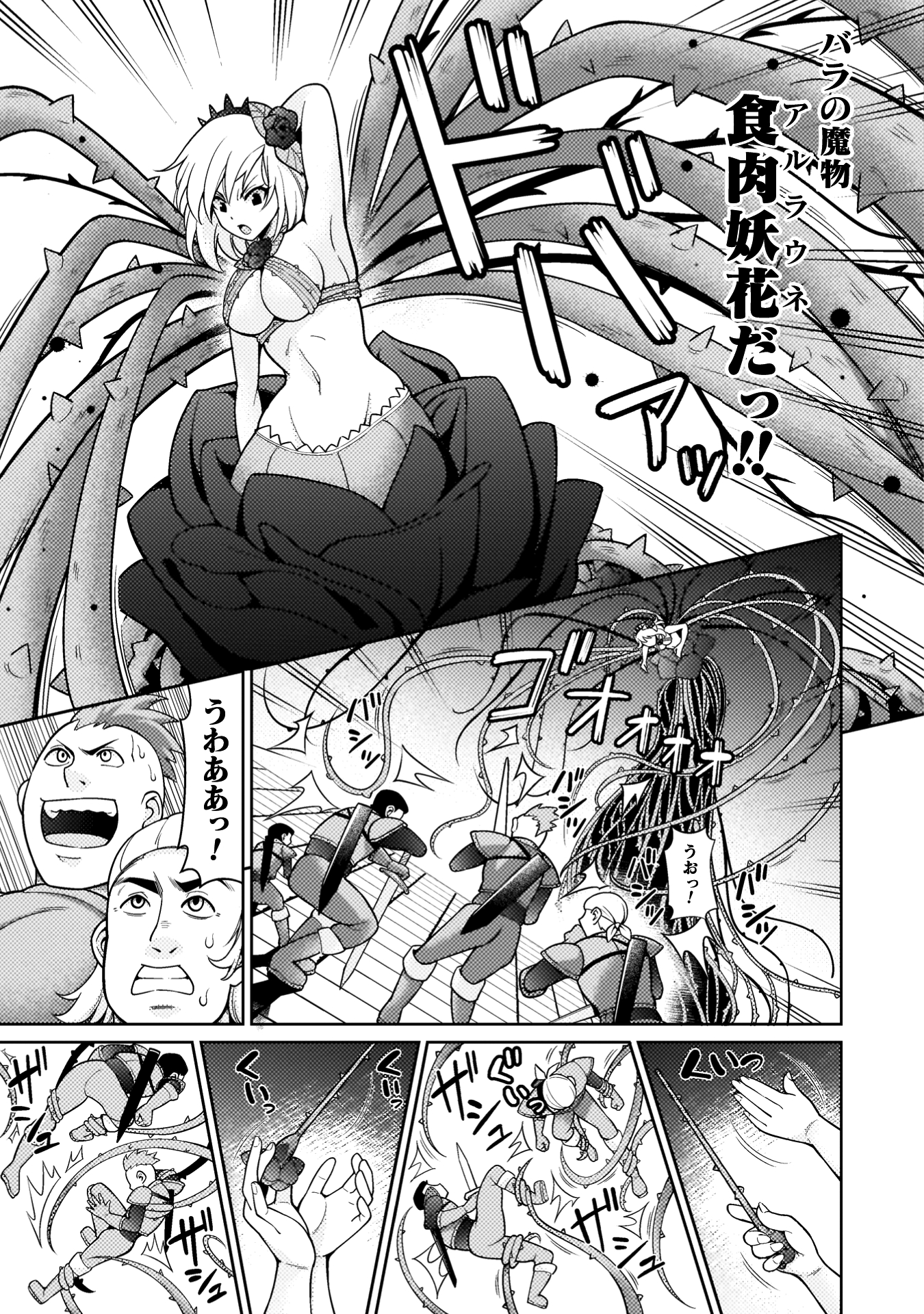 ダンジョン領主の下克上