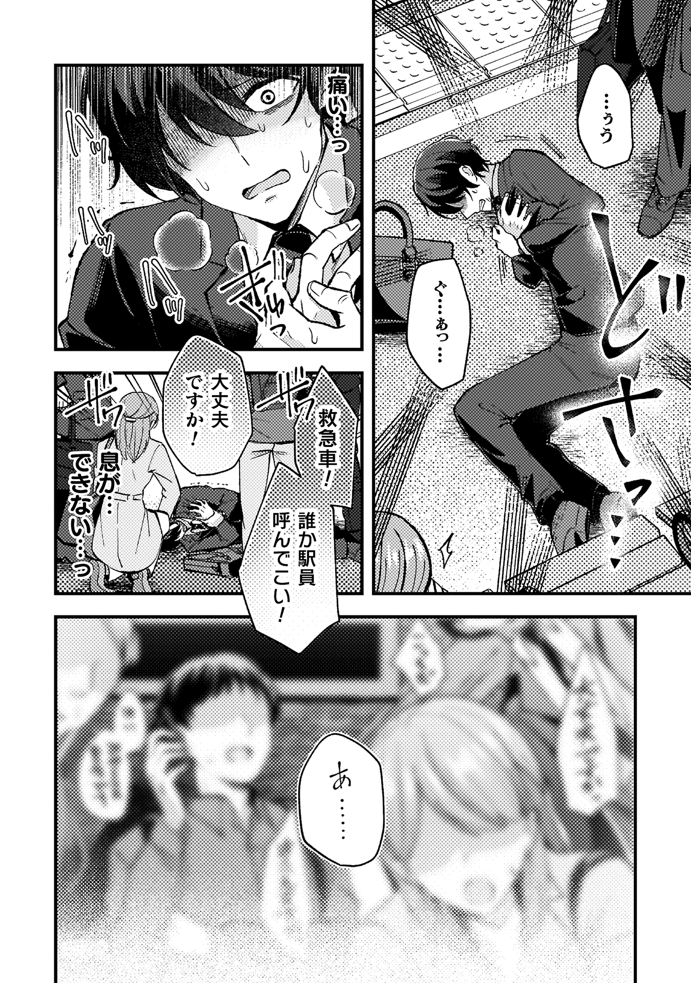 10年前にタイムリープして幼馴染のお嬢様を助けたら許嫁になりました