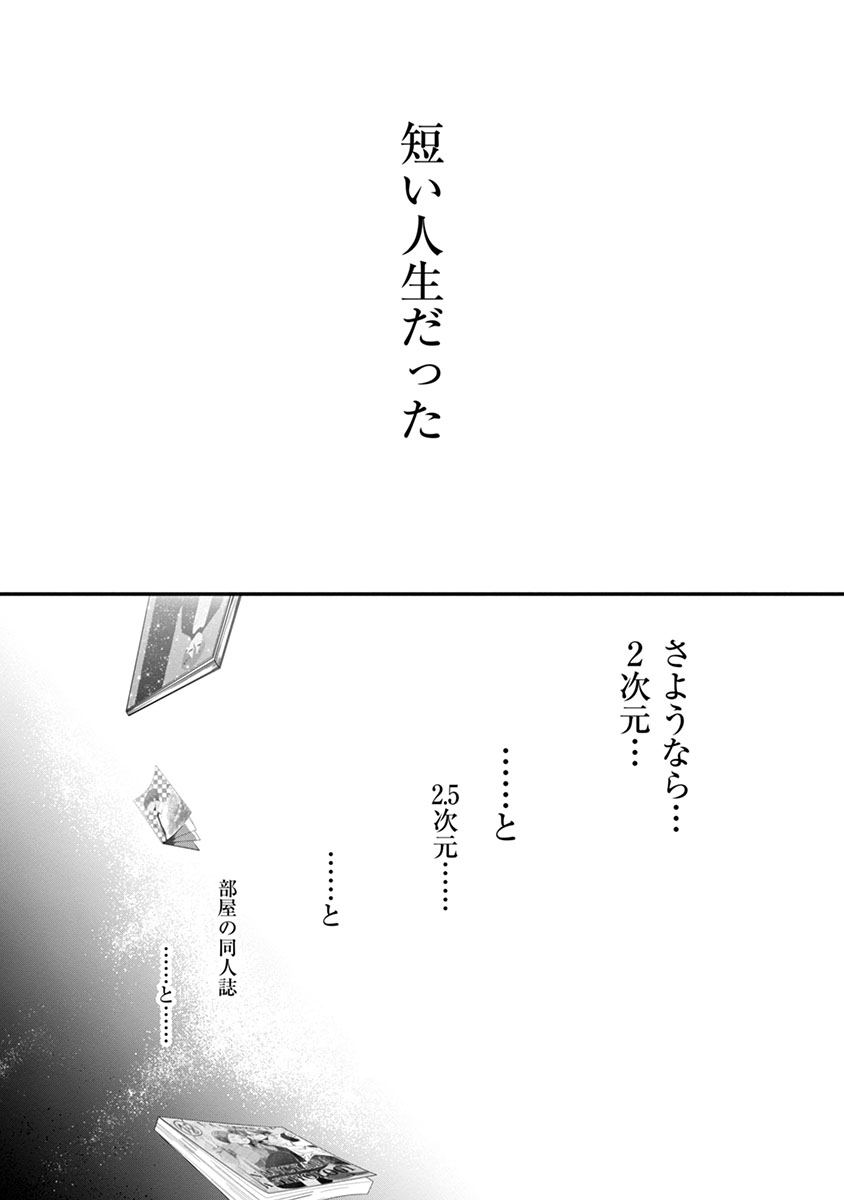タイムスリップオタガール