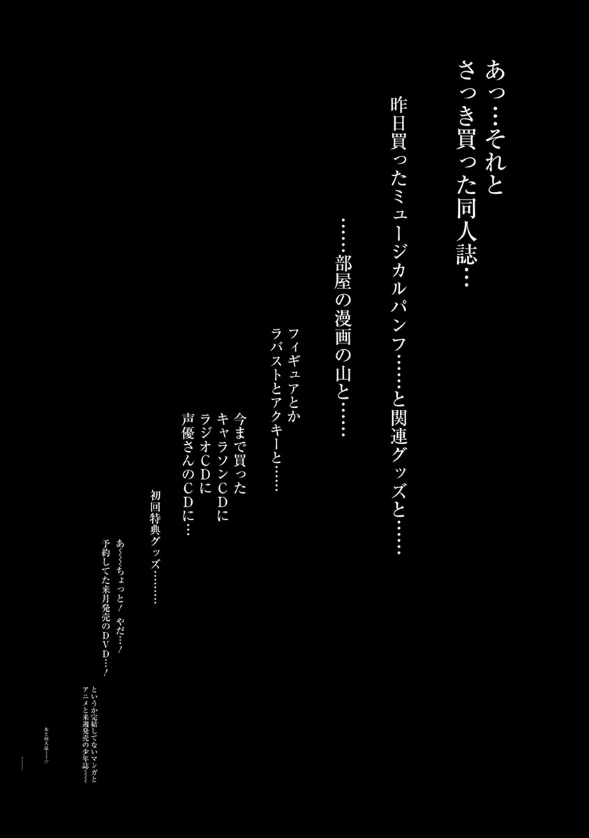 タイムスリップオタガール