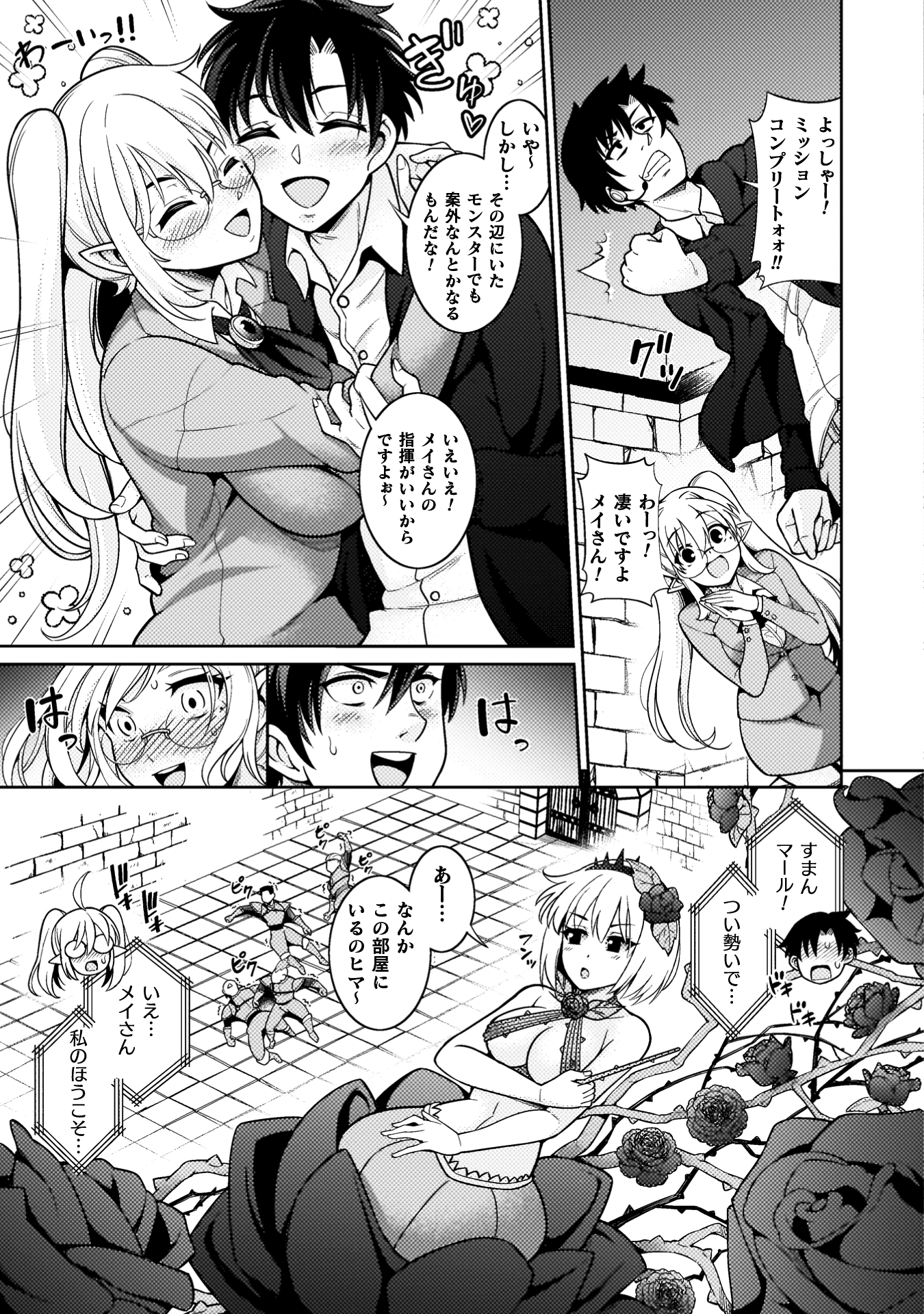 ダンジョン領主の下克上