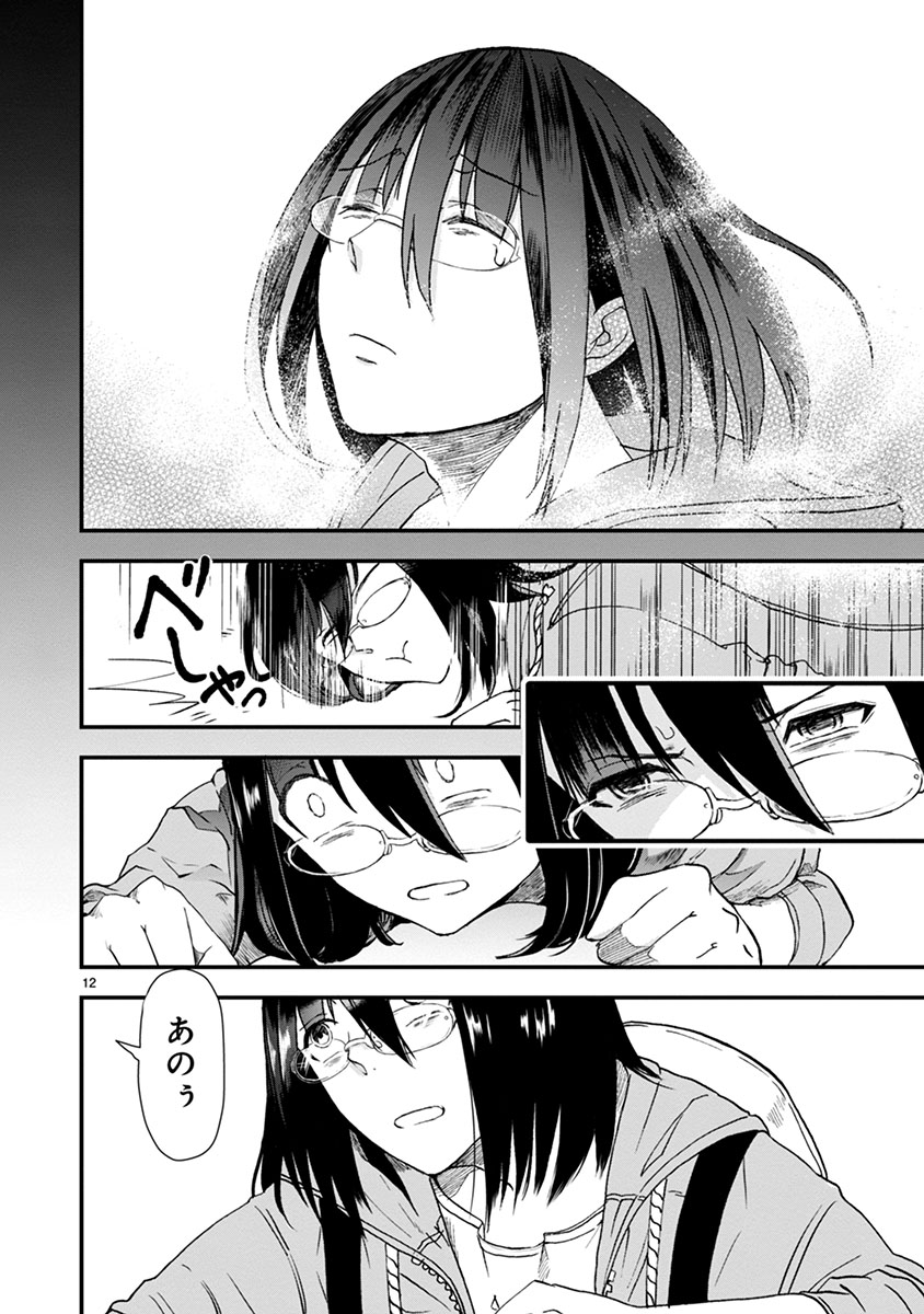 タイムスリップオタガール
