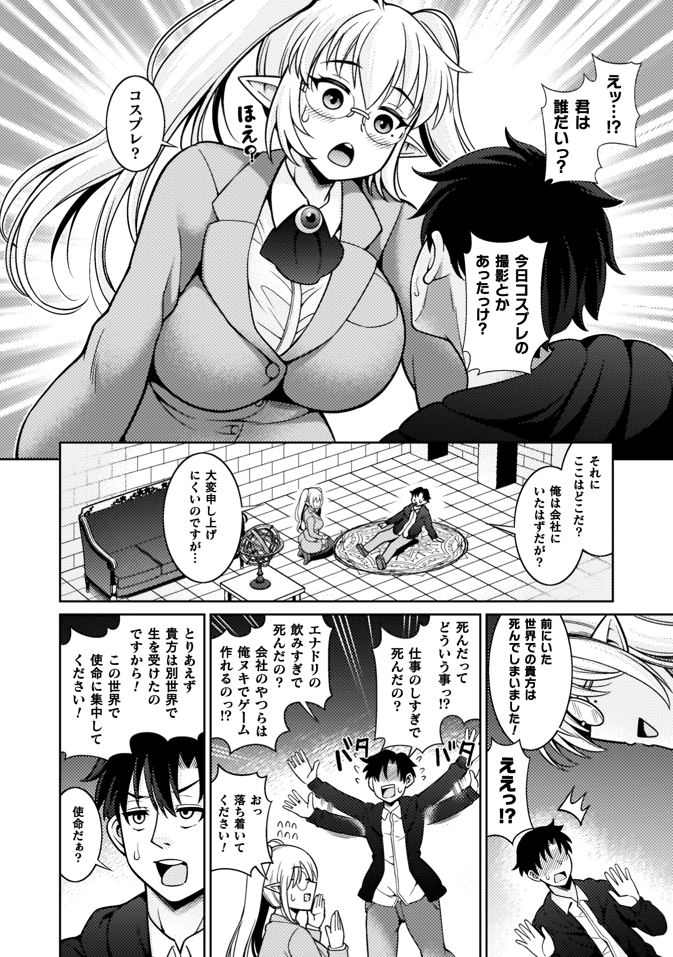 ダンジョン領主の下克上