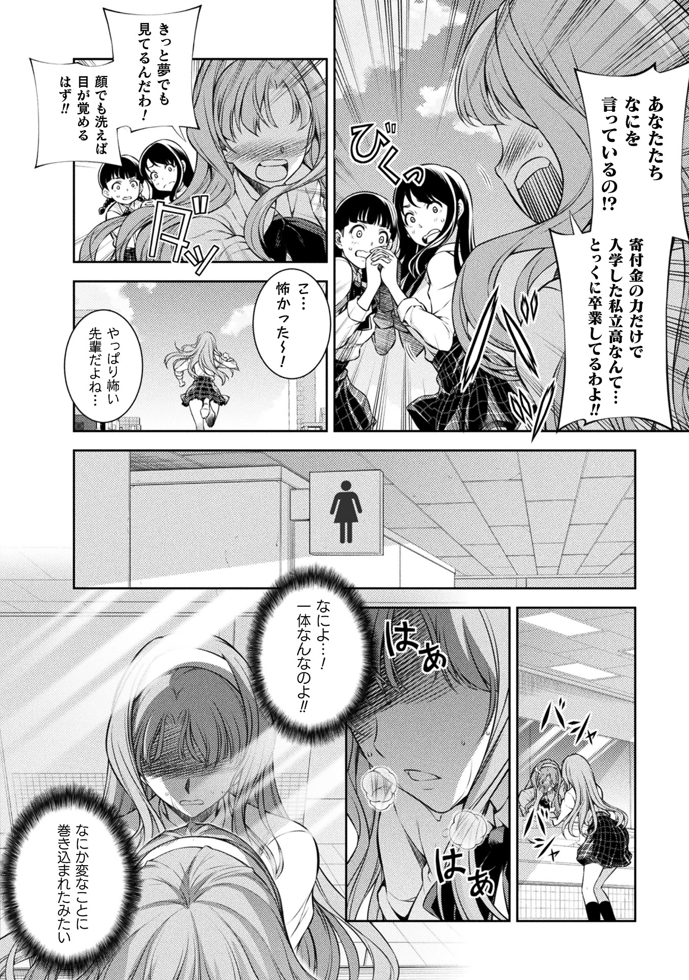 JKからやり直すシルバープラン
