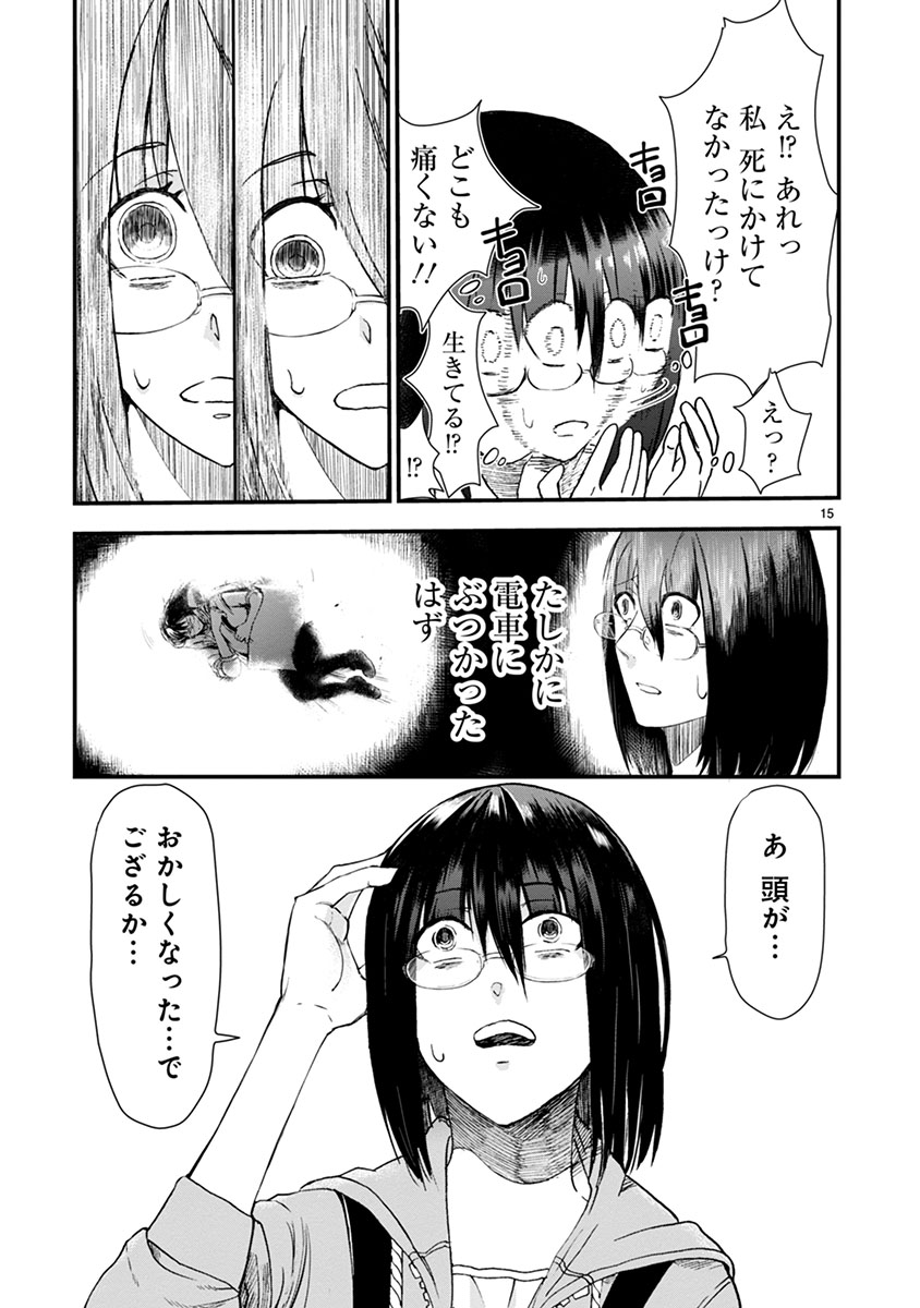 タイムスリップオタガール