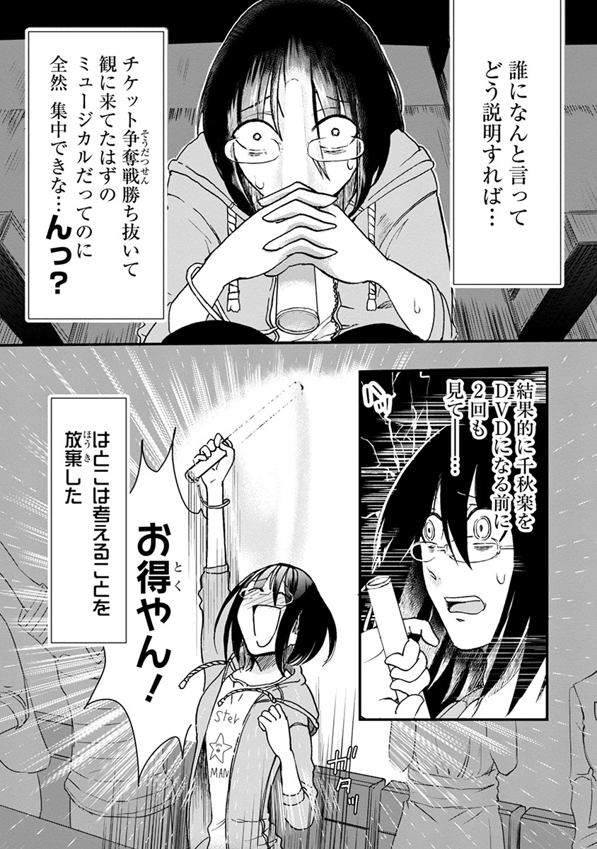 タイムスリップオタガール