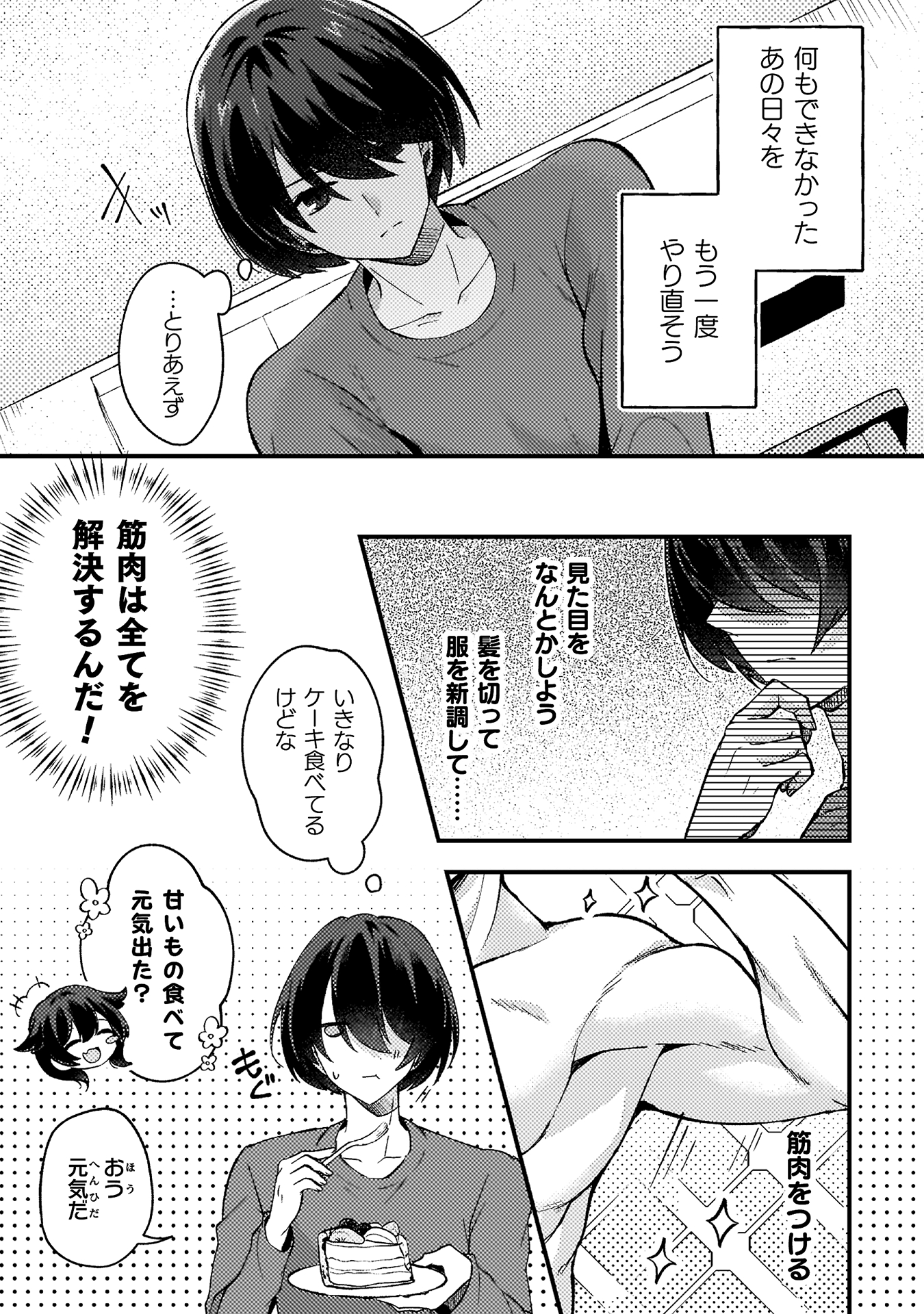 10年前にタイムリープして幼馴染のお嬢様を助けたら許嫁になりました